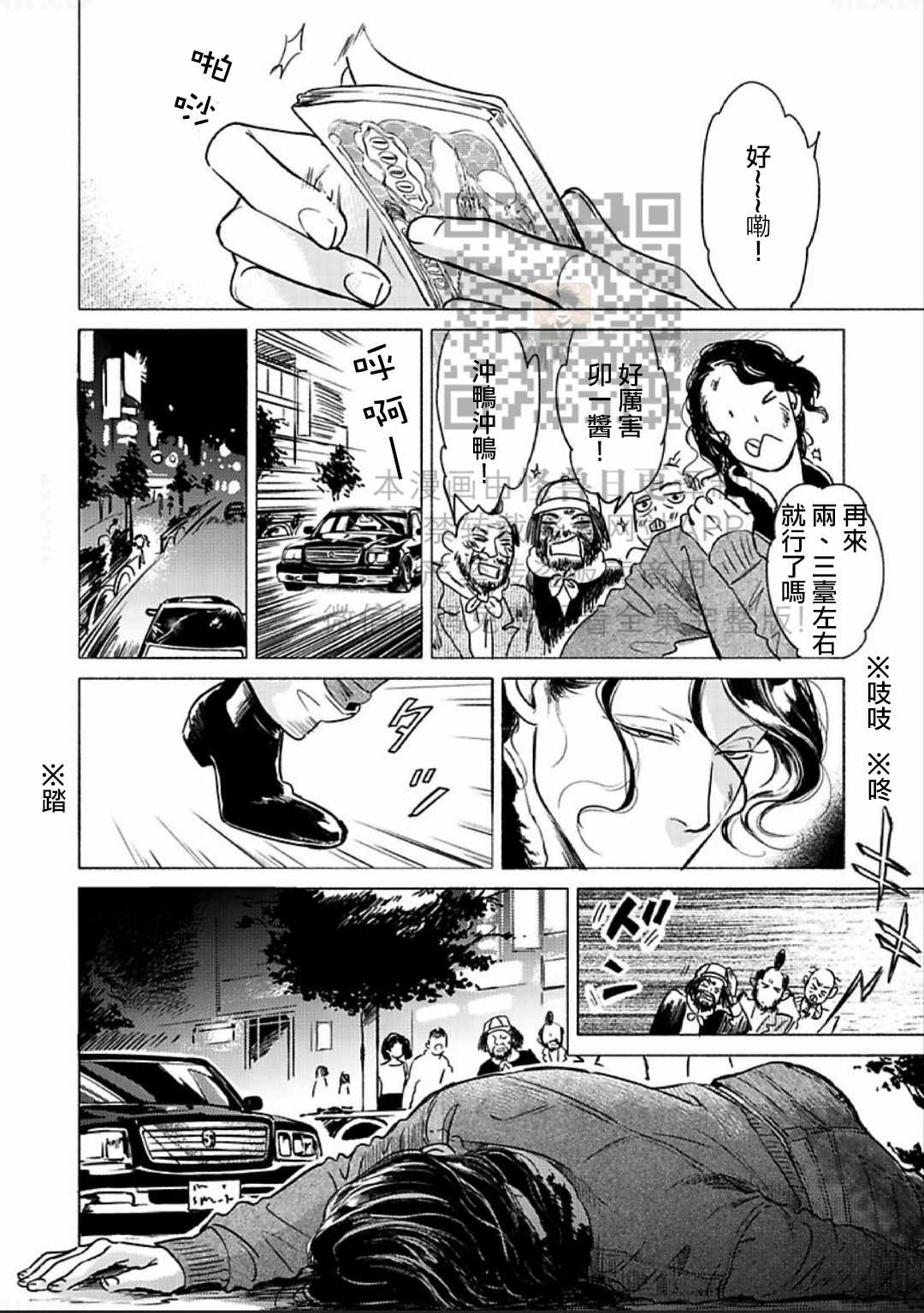 《妒火焚情 jealousy》漫画最新章节 第08话 免费下拉式在线观看章节第【41】张图片