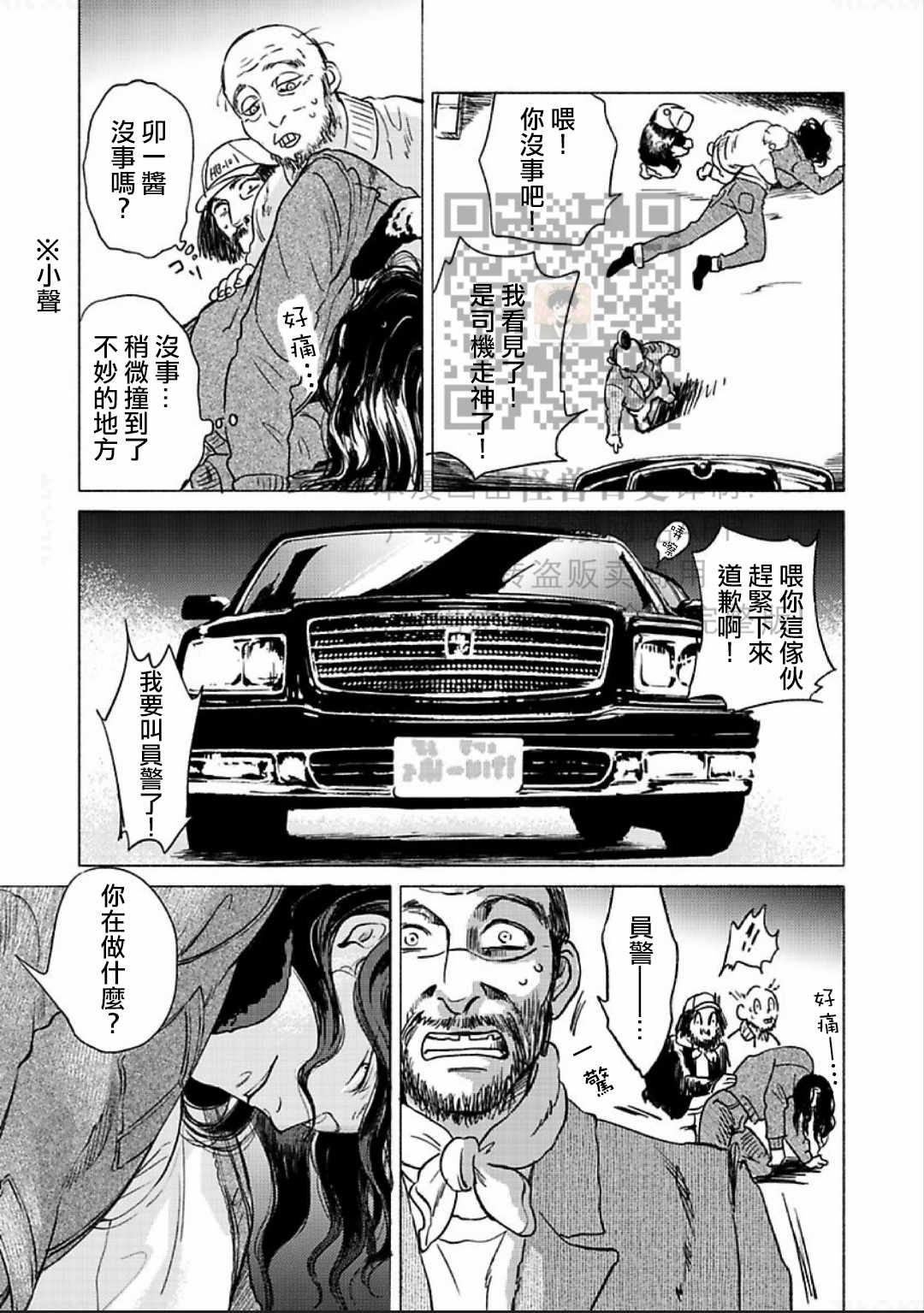 《妒火焚情 jealousy》漫画最新章节 第08话 免费下拉式在线观看章节第【42】张图片