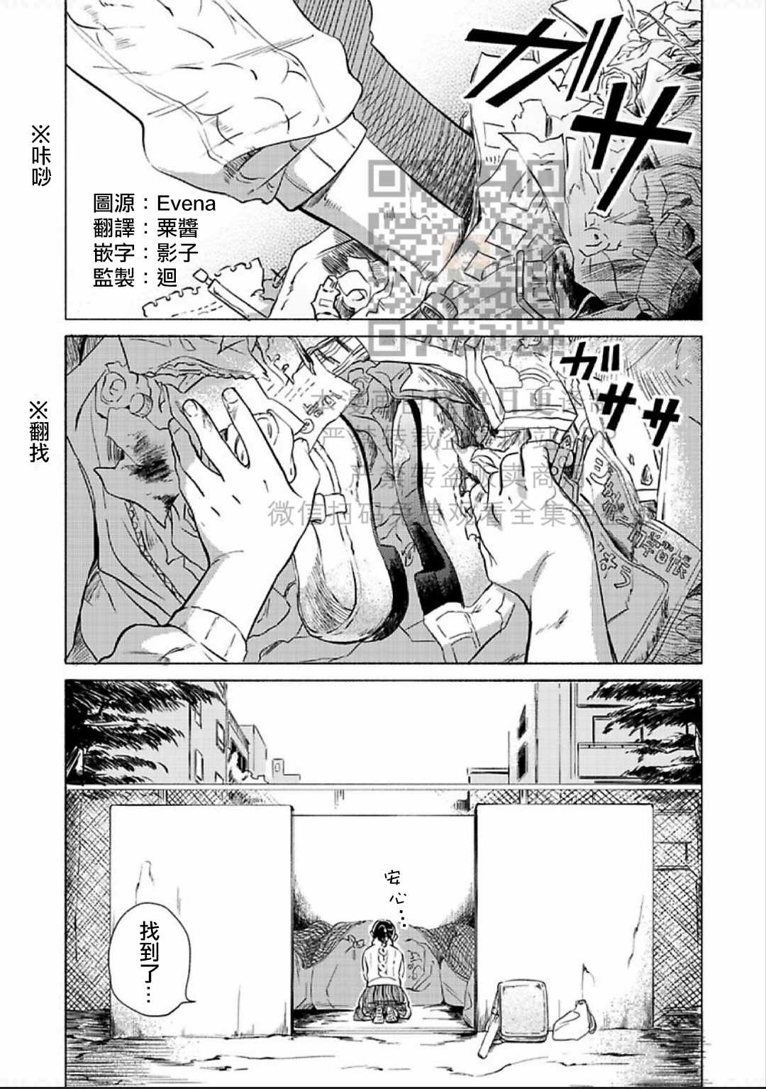 《妒火焚情 jealousy》漫画最新章节 第09话 免费下拉式在线观看章节第【1】张图片