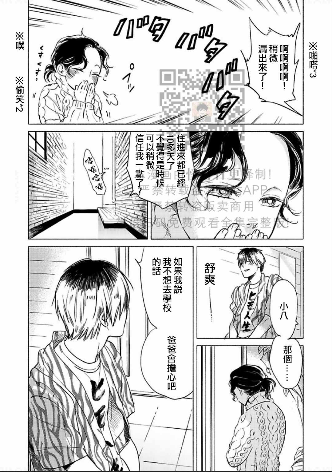 《妒火焚情 jealousy》漫画最新章节 第09话 免费下拉式在线观看章节第【3】张图片