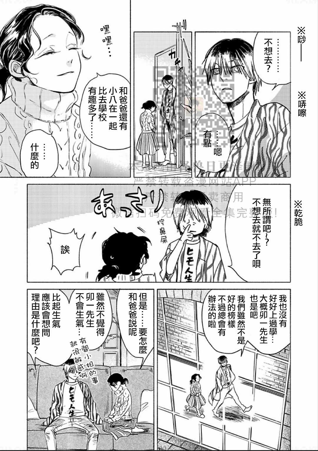 《妒火焚情 jealousy》漫画最新章节 第09话 免费下拉式在线观看章节第【4】张图片