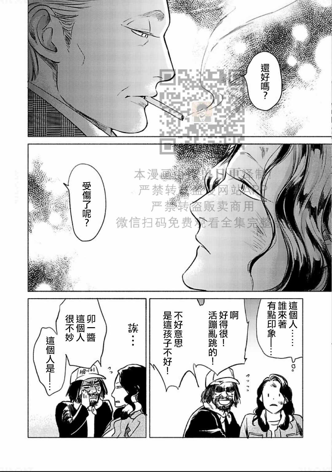 《妒火焚情 jealousy》漫画最新章节 第09话 免费下拉式在线观看章节第【9】张图片