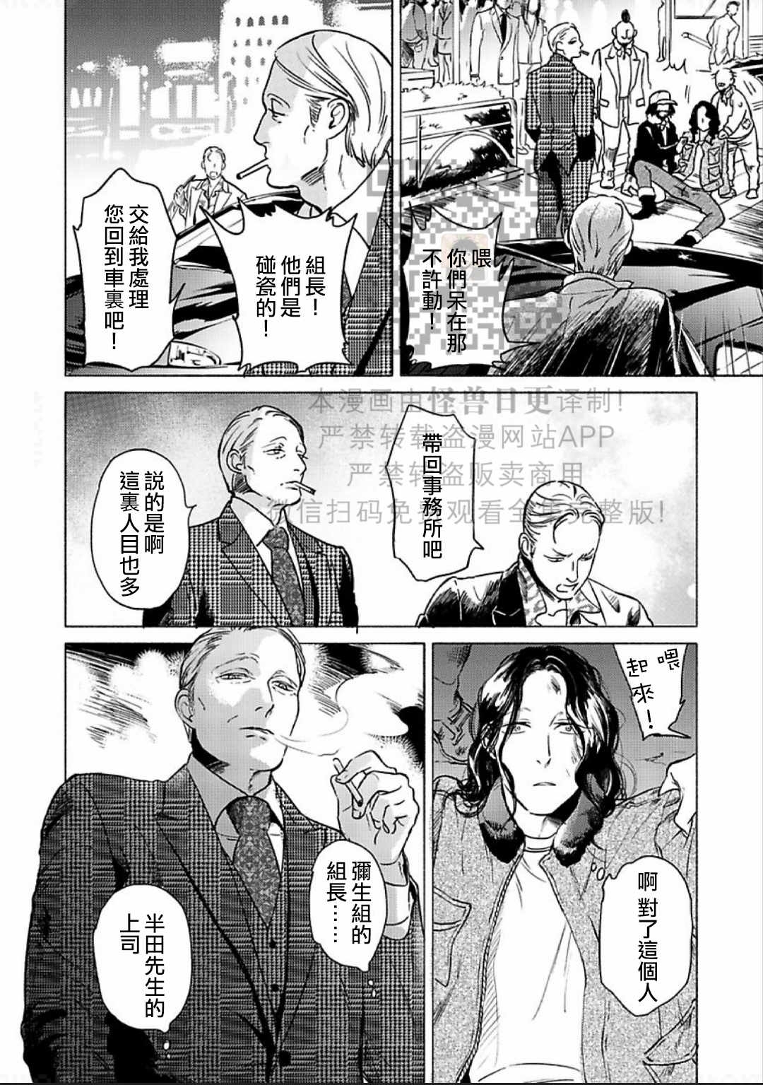 《妒火焚情 jealousy》漫画最新章节 第09话 免费下拉式在线观看章节第【10】张图片