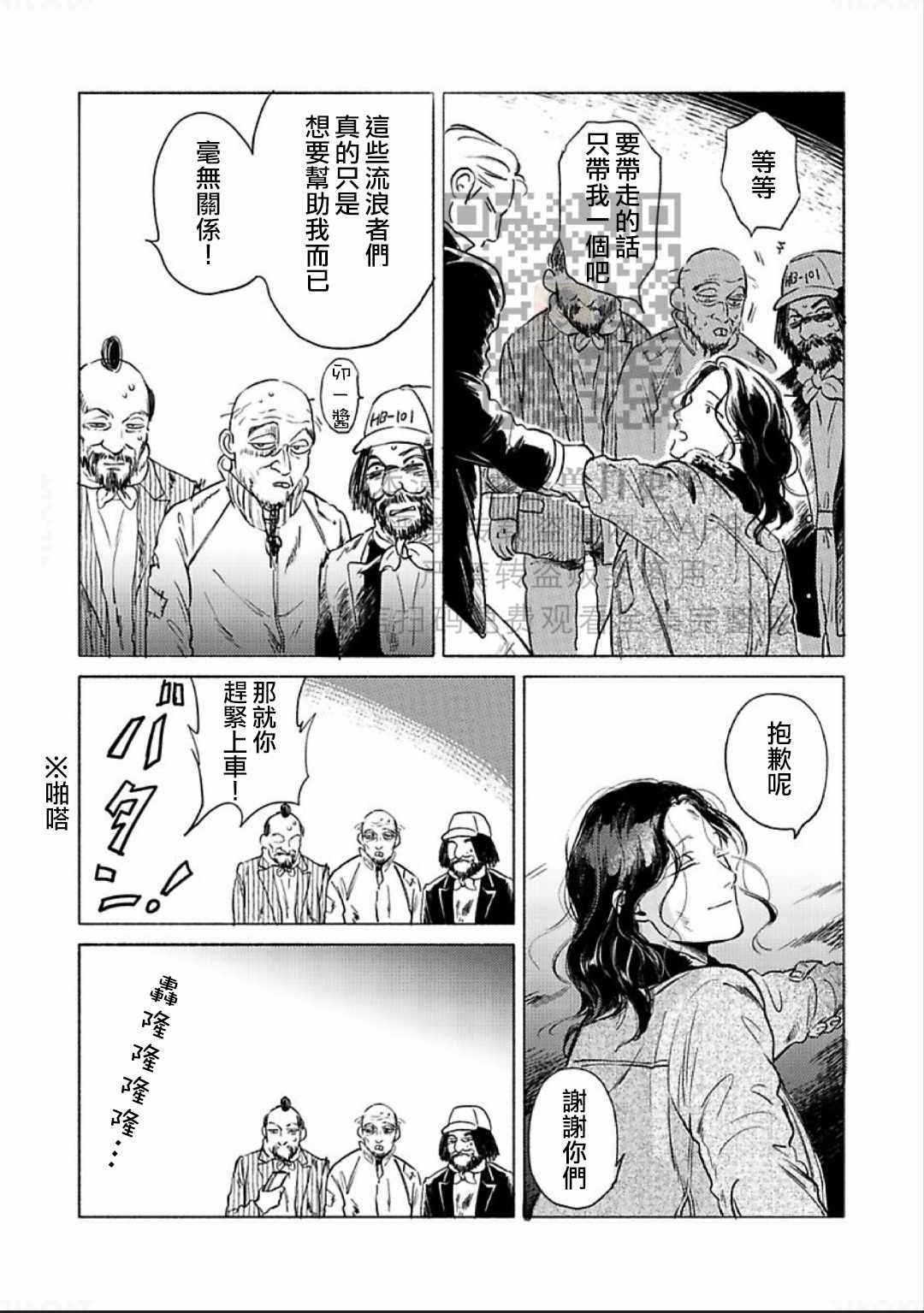 《妒火焚情 jealousy》漫画最新章节 第09话 免费下拉式在线观看章节第【11】张图片