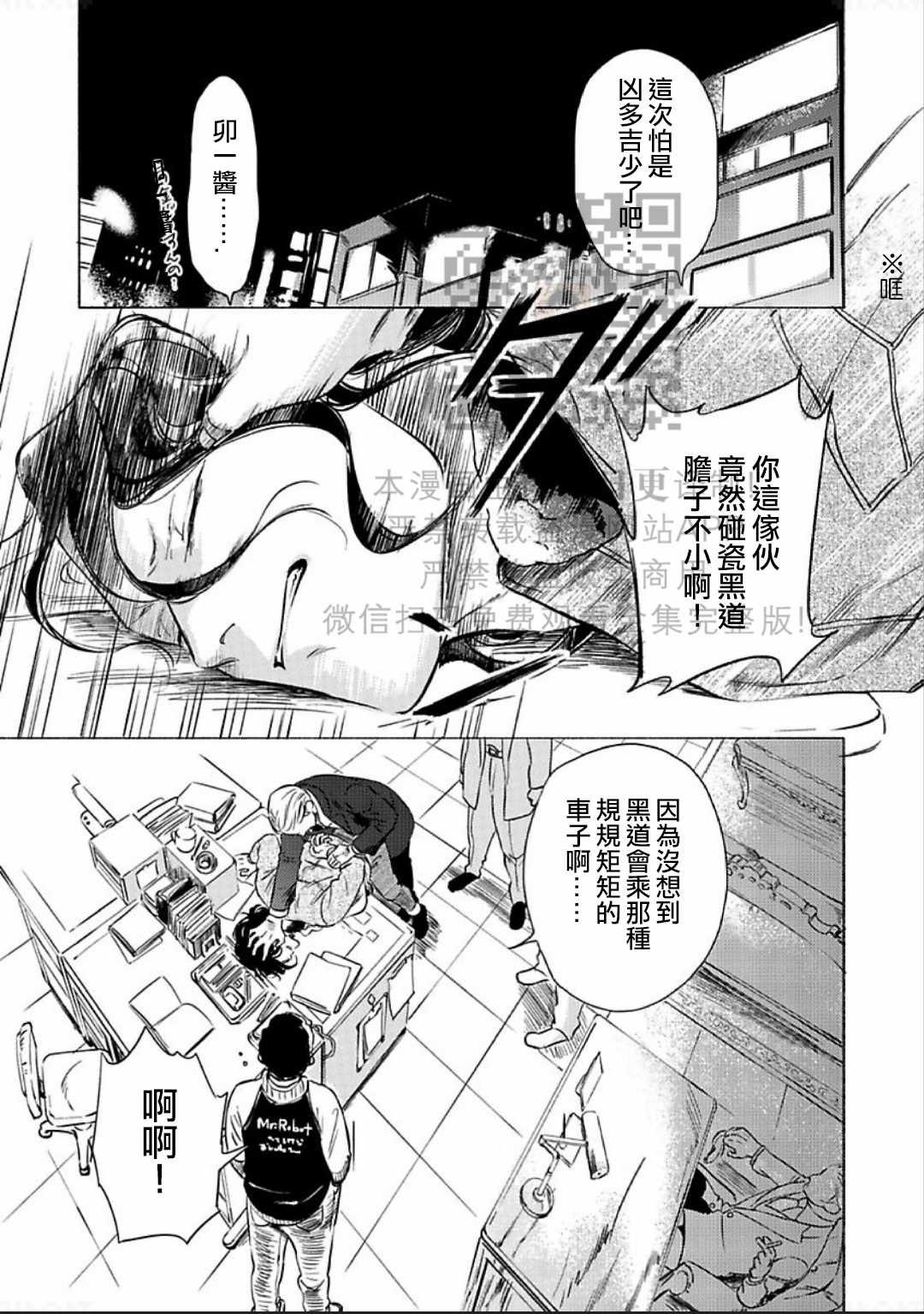 《妒火焚情 jealousy》漫画最新章节 第09话 免费下拉式在线观看章节第【12】张图片