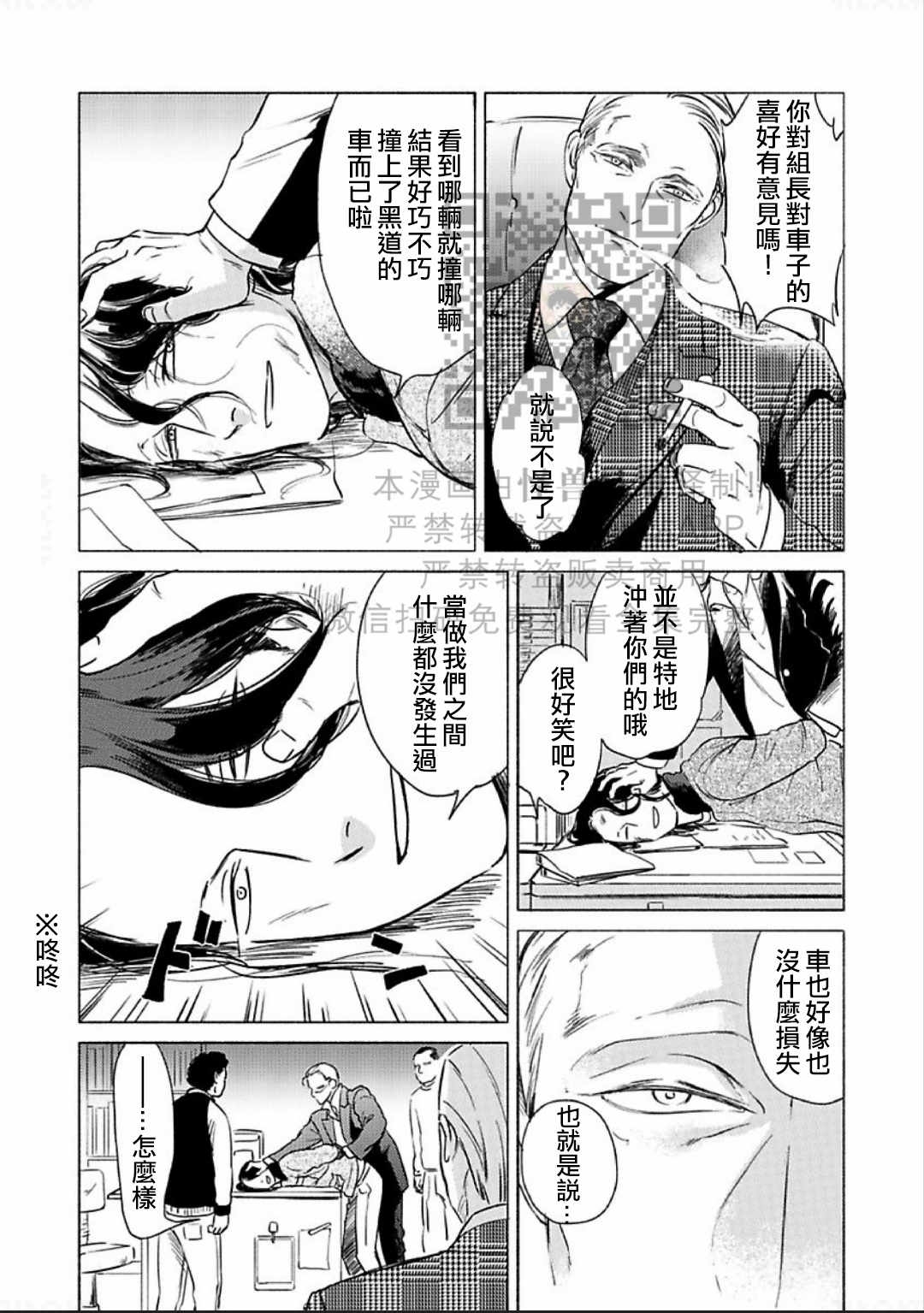 《妒火焚情 jealousy》漫画最新章节 第09话 免费下拉式在线观看章节第【13】张图片