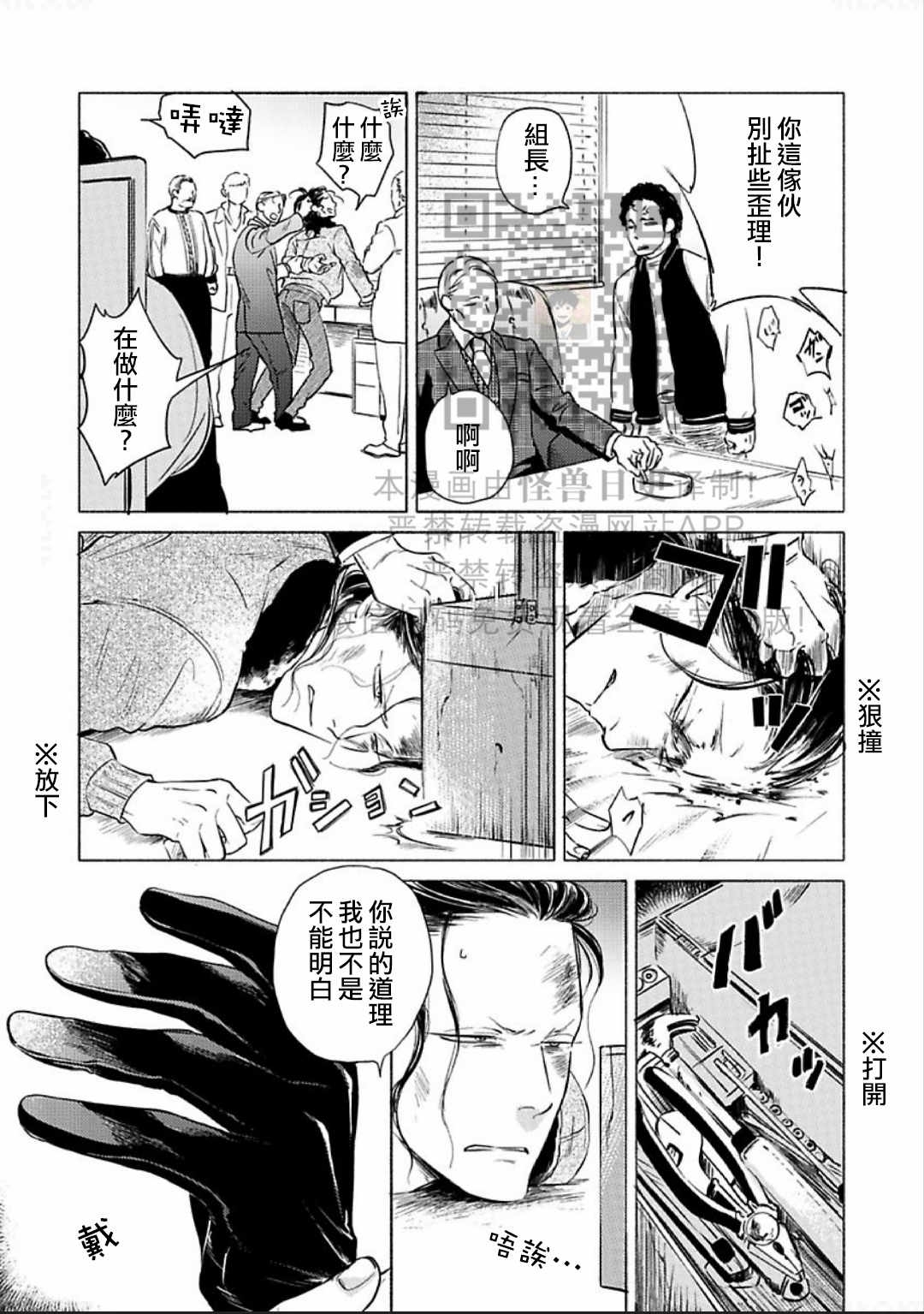 《妒火焚情 jealousy》漫画最新章节 第09话 免费下拉式在线观看章节第【14】张图片