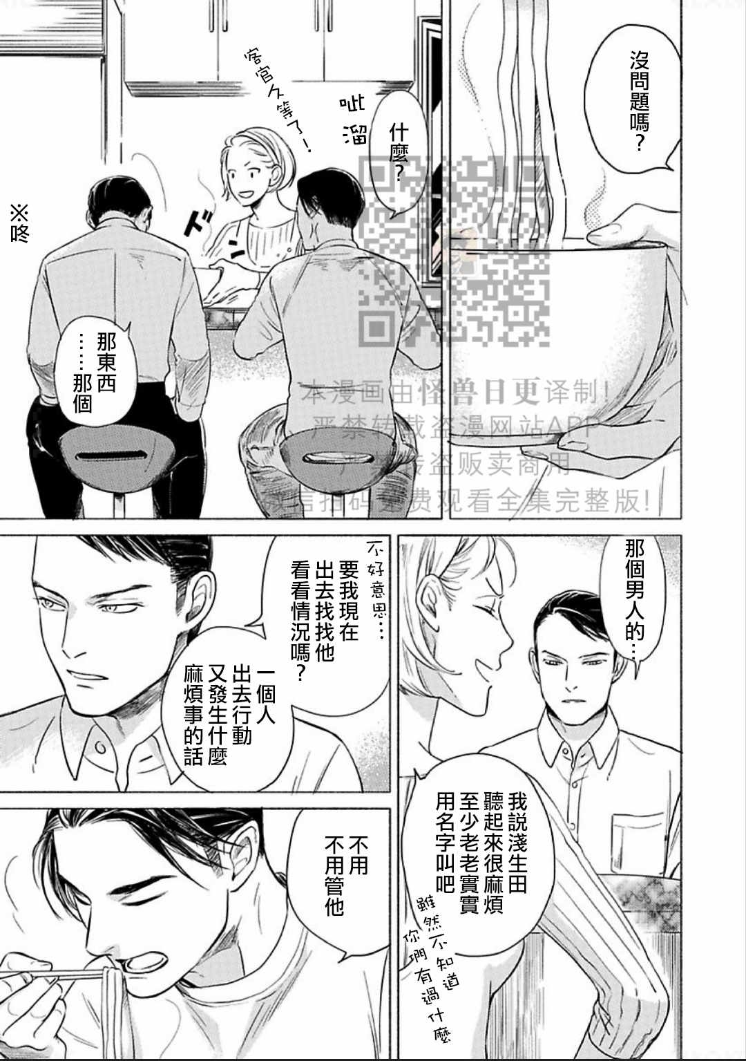 《妒火焚情 jealousy》漫画最新章节 第09话 免费下拉式在线观看章节第【16】张图片