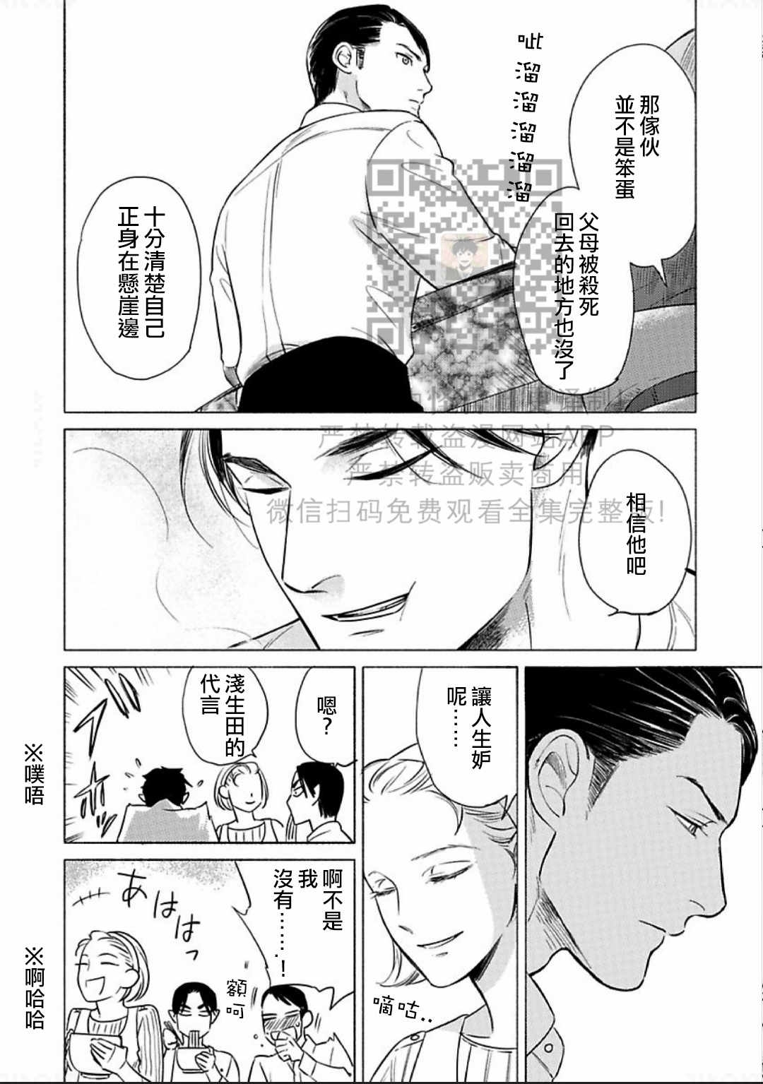 《妒火焚情 jealousy》漫画最新章节 第09话 免费下拉式在线观看章节第【17】张图片