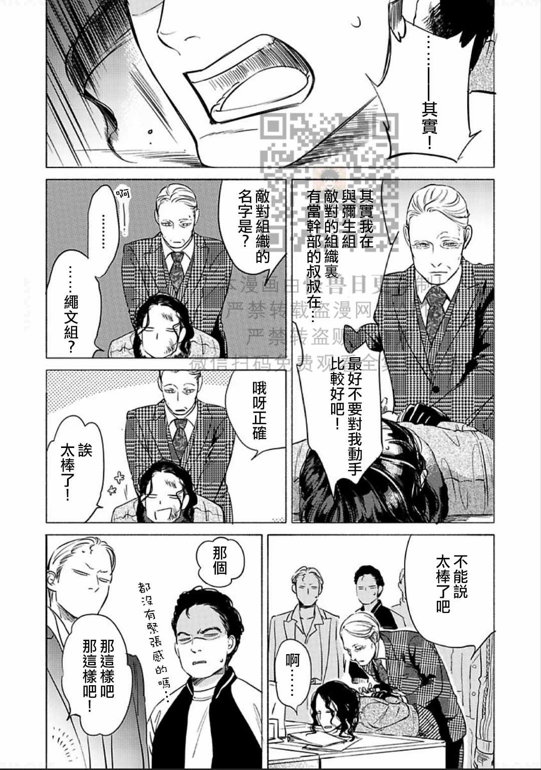 《妒火焚情 jealousy》漫画最新章节 第09话 免费下拉式在线观看章节第【18】张图片