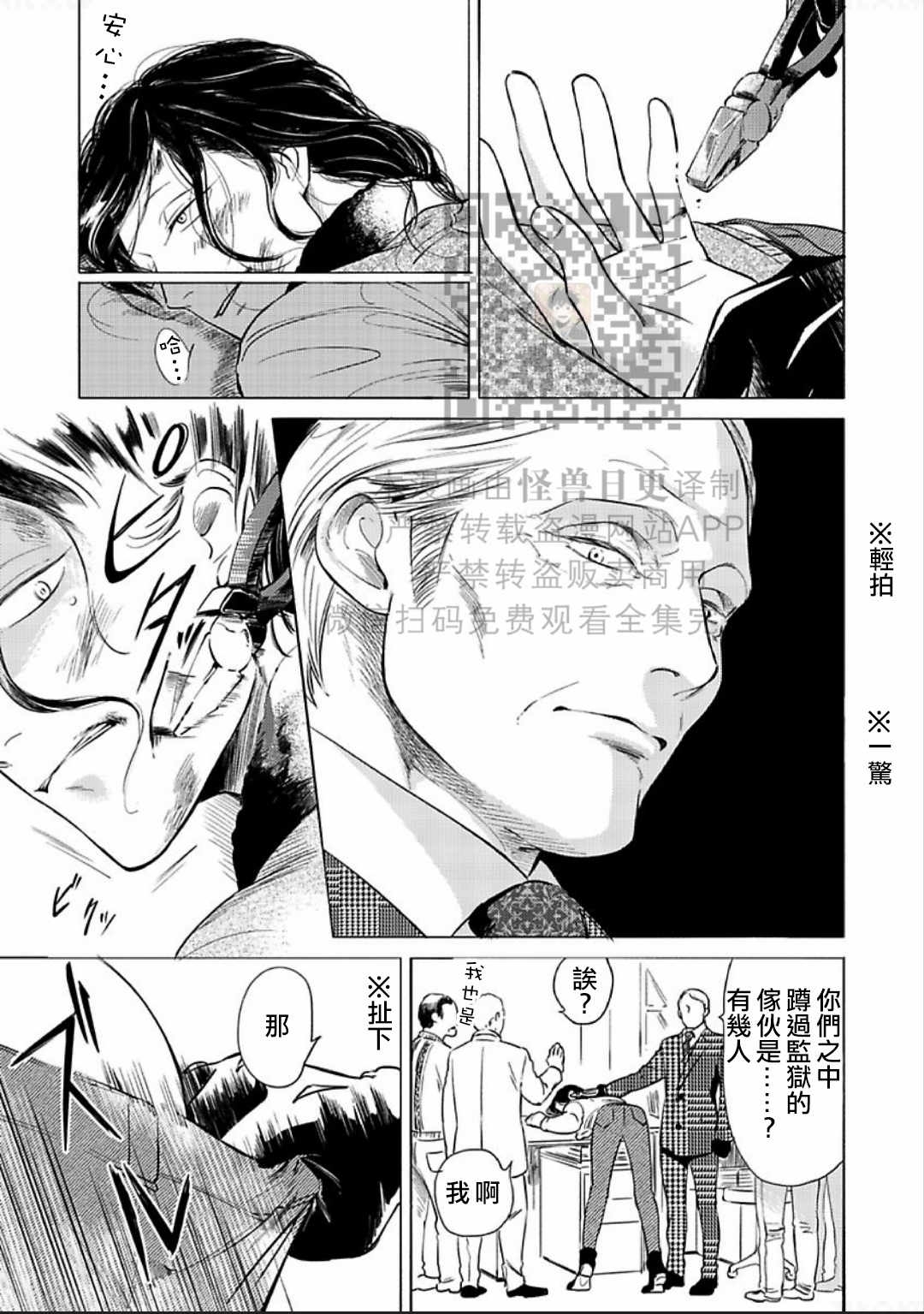 《妒火焚情 jealousy》漫画最新章节 第09话 免费下拉式在线观看章节第【20】张图片