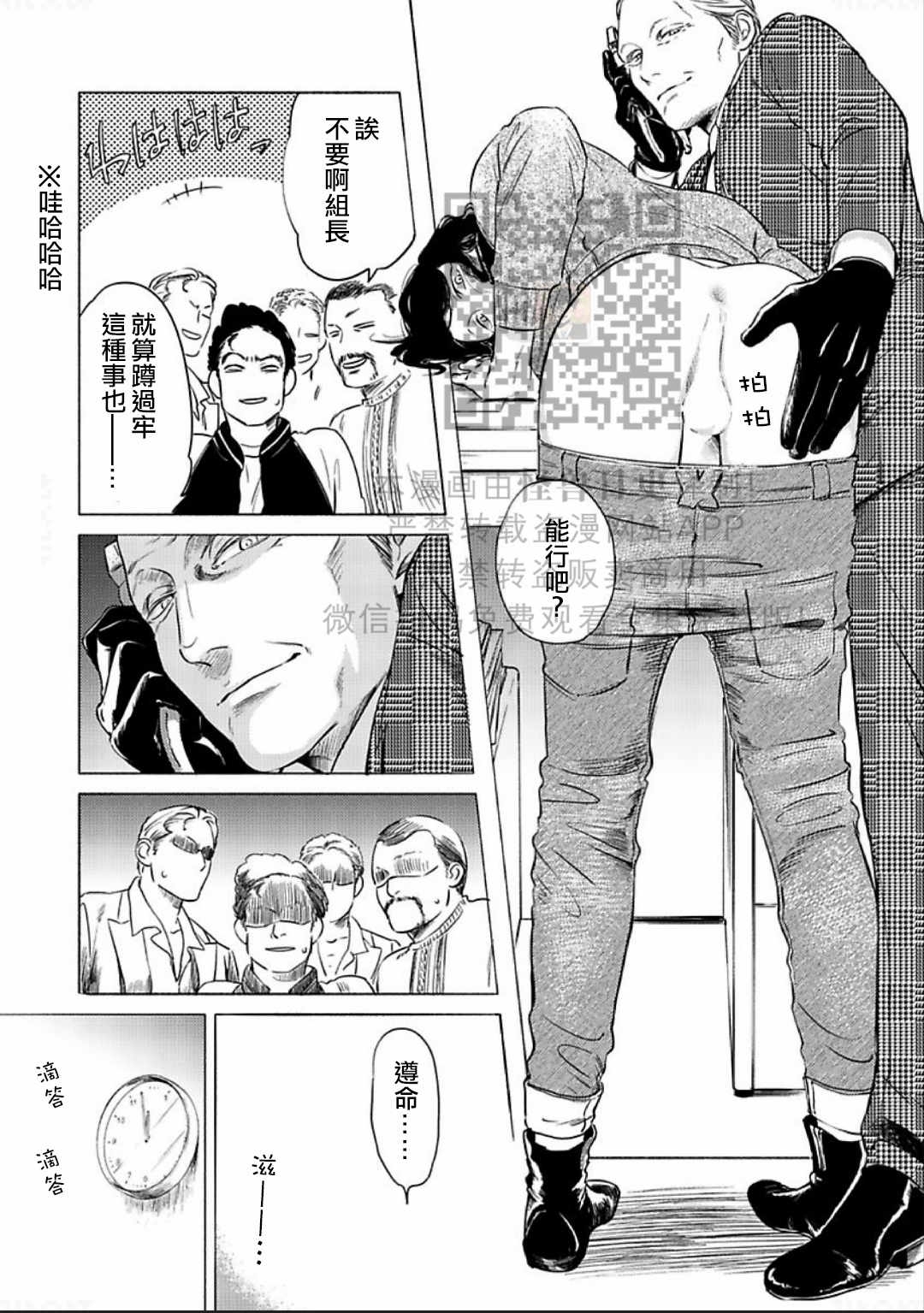 《妒火焚情 jealousy》漫画最新章节 第09话 免费下拉式在线观看章节第【21】张图片