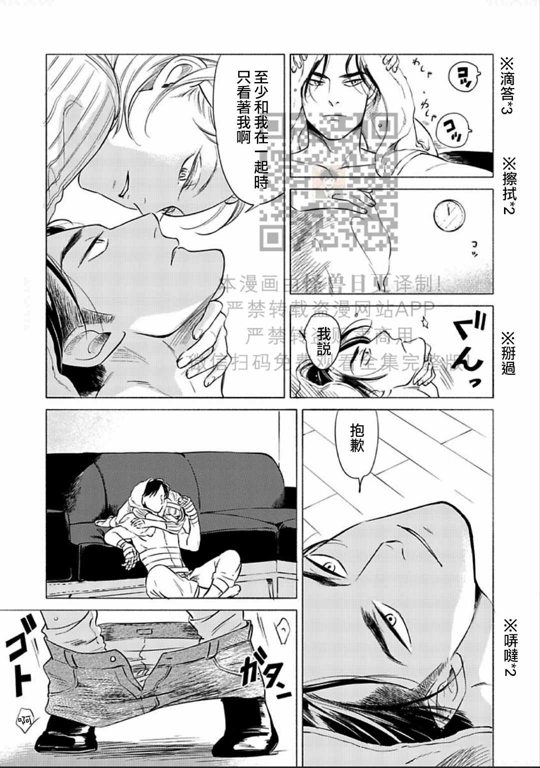 《妒火焚情 jealousy》漫画最新章节 第09话 免费下拉式在线观看章节第【22】张图片