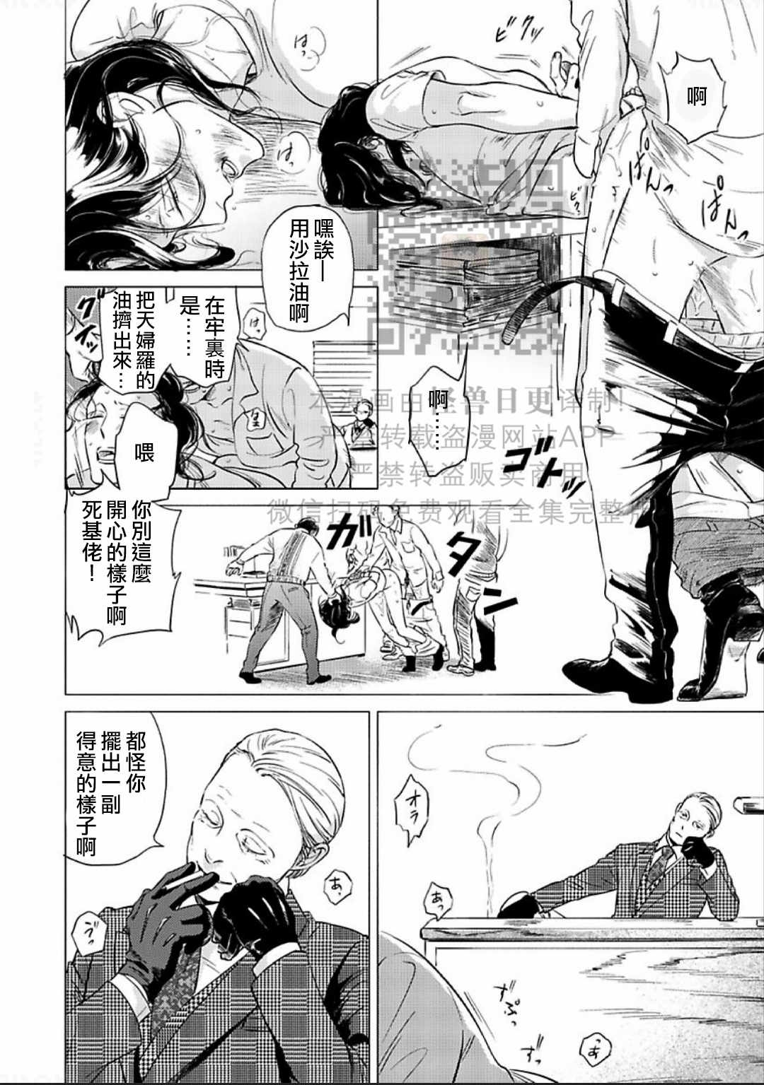 《妒火焚情 jealousy》漫画最新章节 第09话 免费下拉式在线观看章节第【23】张图片