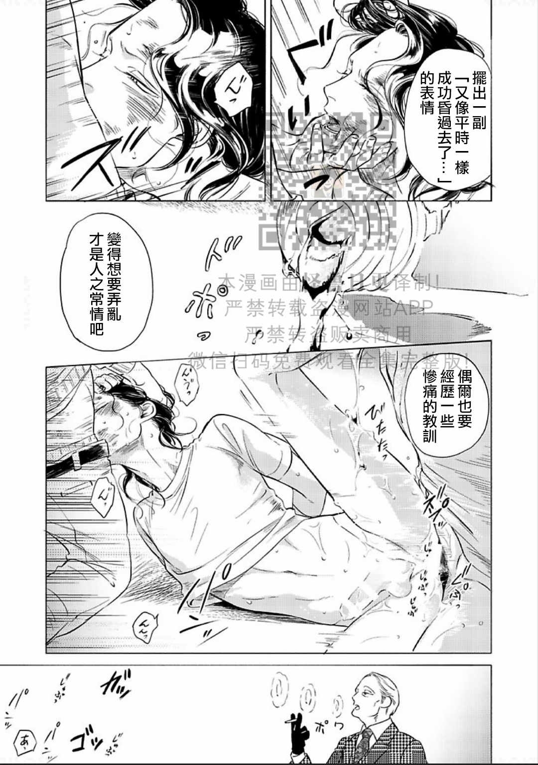 《妒火焚情 jealousy》漫画最新章节 第09话 免费下拉式在线观看章节第【24】张图片