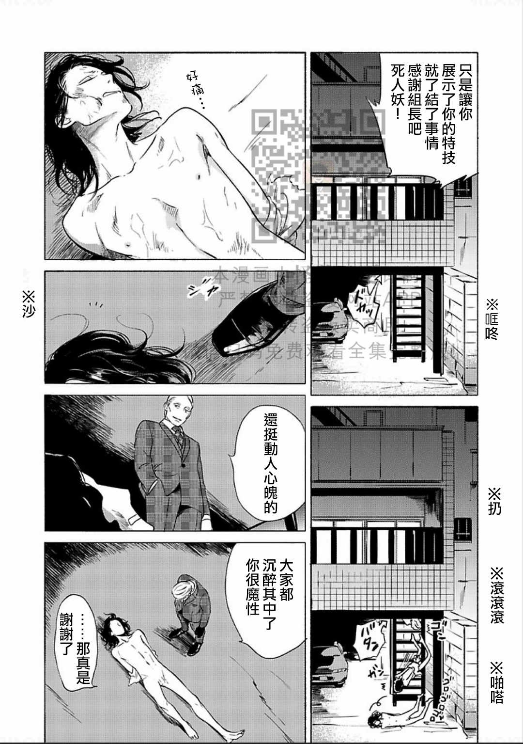 《妒火焚情 jealousy》漫画最新章节 第09话 免费下拉式在线观看章节第【25】张图片