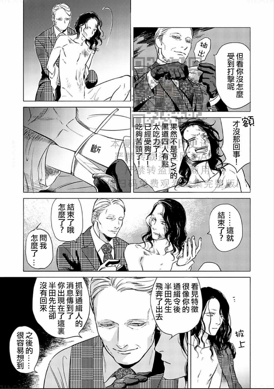 《妒火焚情 jealousy》漫画最新章节 第09话 免费下拉式在线观看章节第【26】张图片