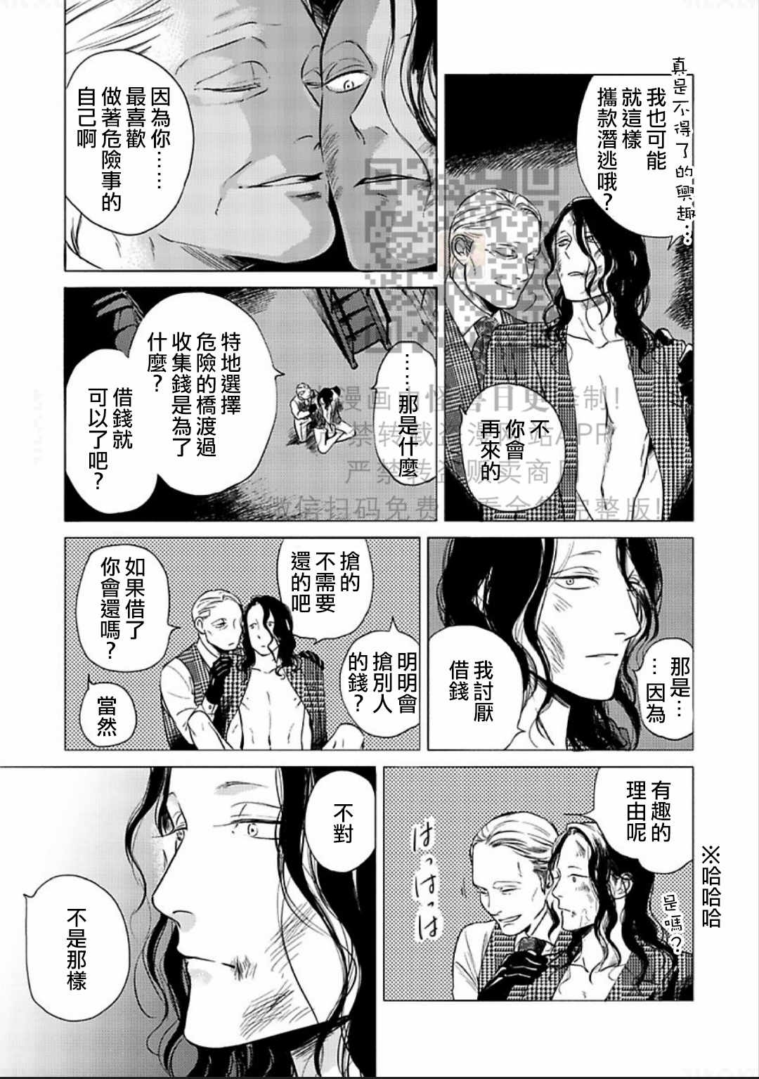 《妒火焚情 jealousy》漫画最新章节 第09话 免费下拉式在线观看章节第【28】张图片