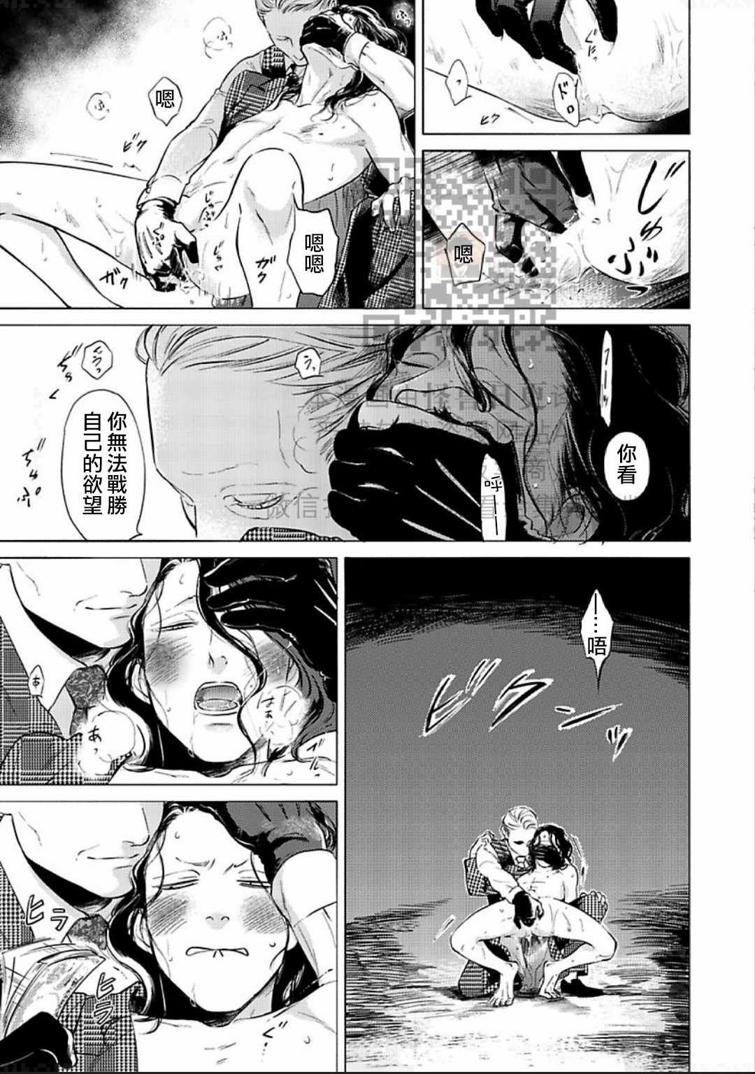 《妒火焚情 jealousy》漫画最新章节 第09话 免费下拉式在线观看章节第【30】张图片