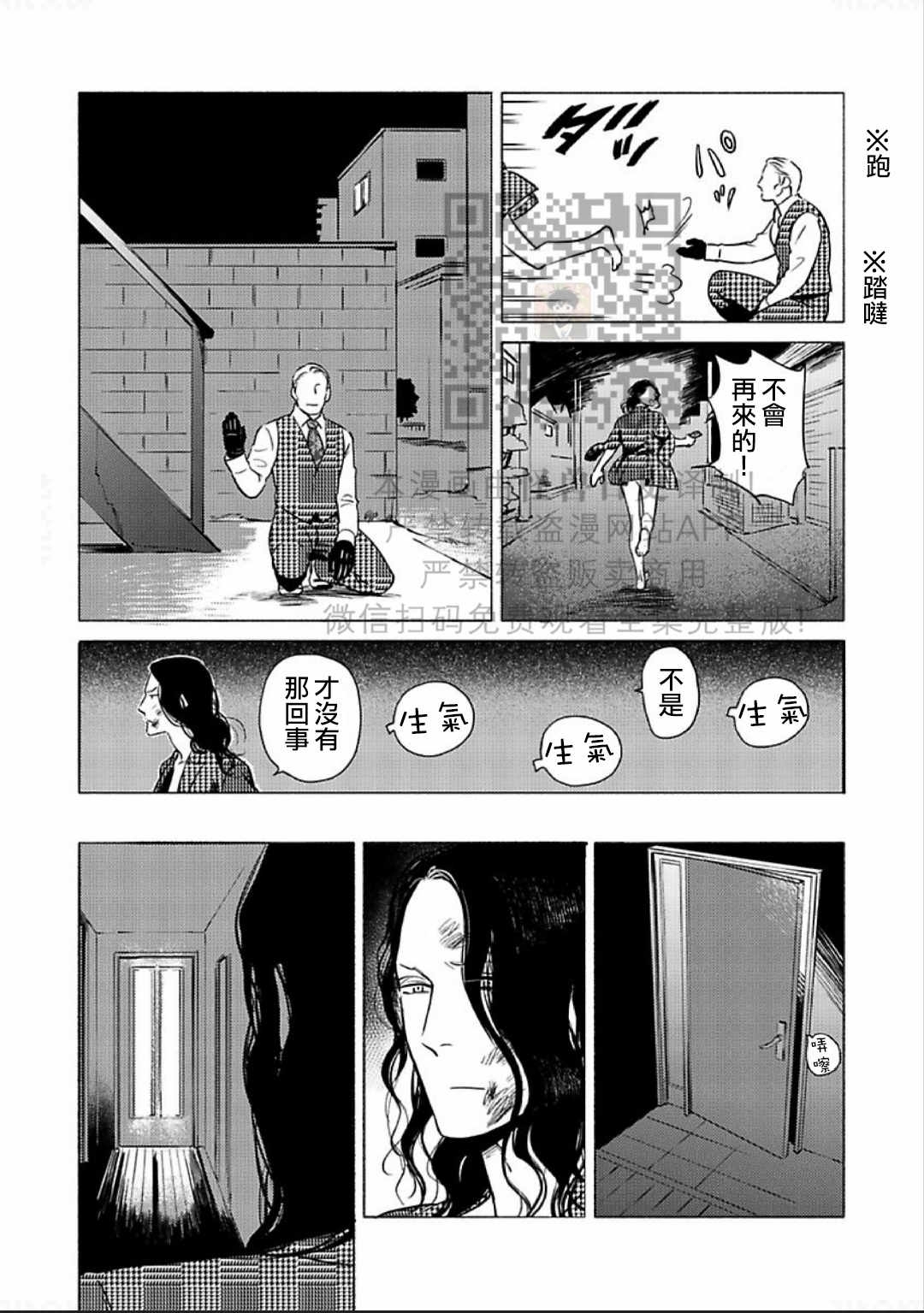 《妒火焚情 jealousy》漫画最新章节 第09话 免费下拉式在线观看章节第【31】张图片