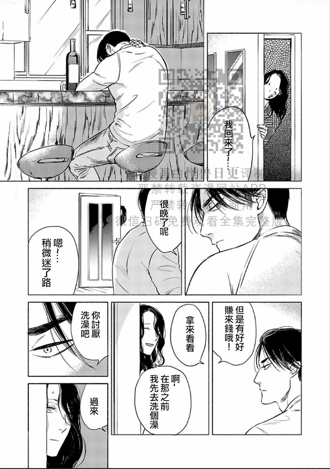 《妒火焚情 jealousy》漫画最新章节 第09话 免费下拉式在线观看章节第【32】张图片