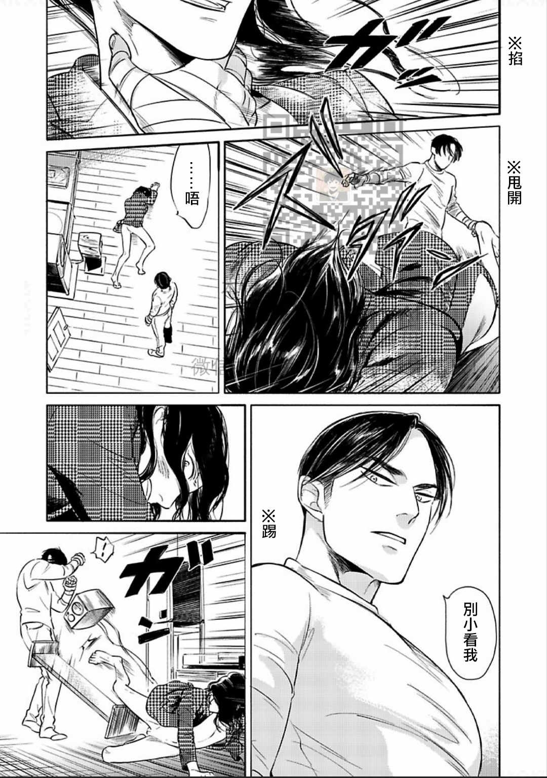 《妒火焚情 jealousy》漫画最新章节 第09话 免费下拉式在线观看章节第【34】张图片