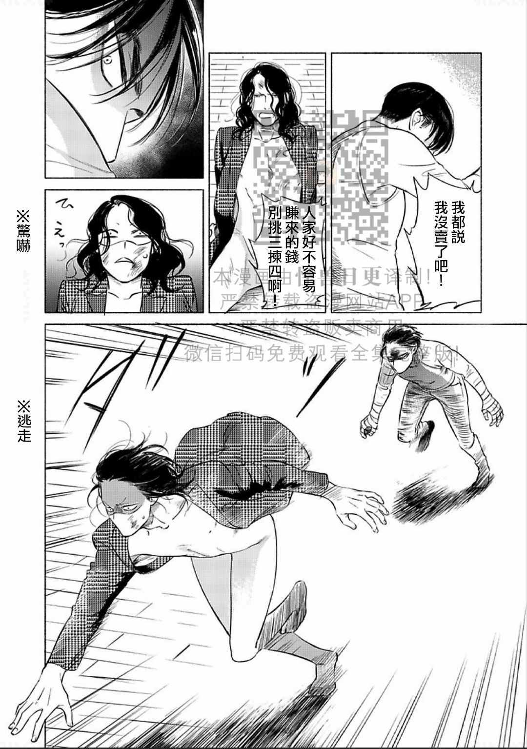 《妒火焚情 jealousy》漫画最新章节 第09话 免费下拉式在线观看章节第【35】张图片