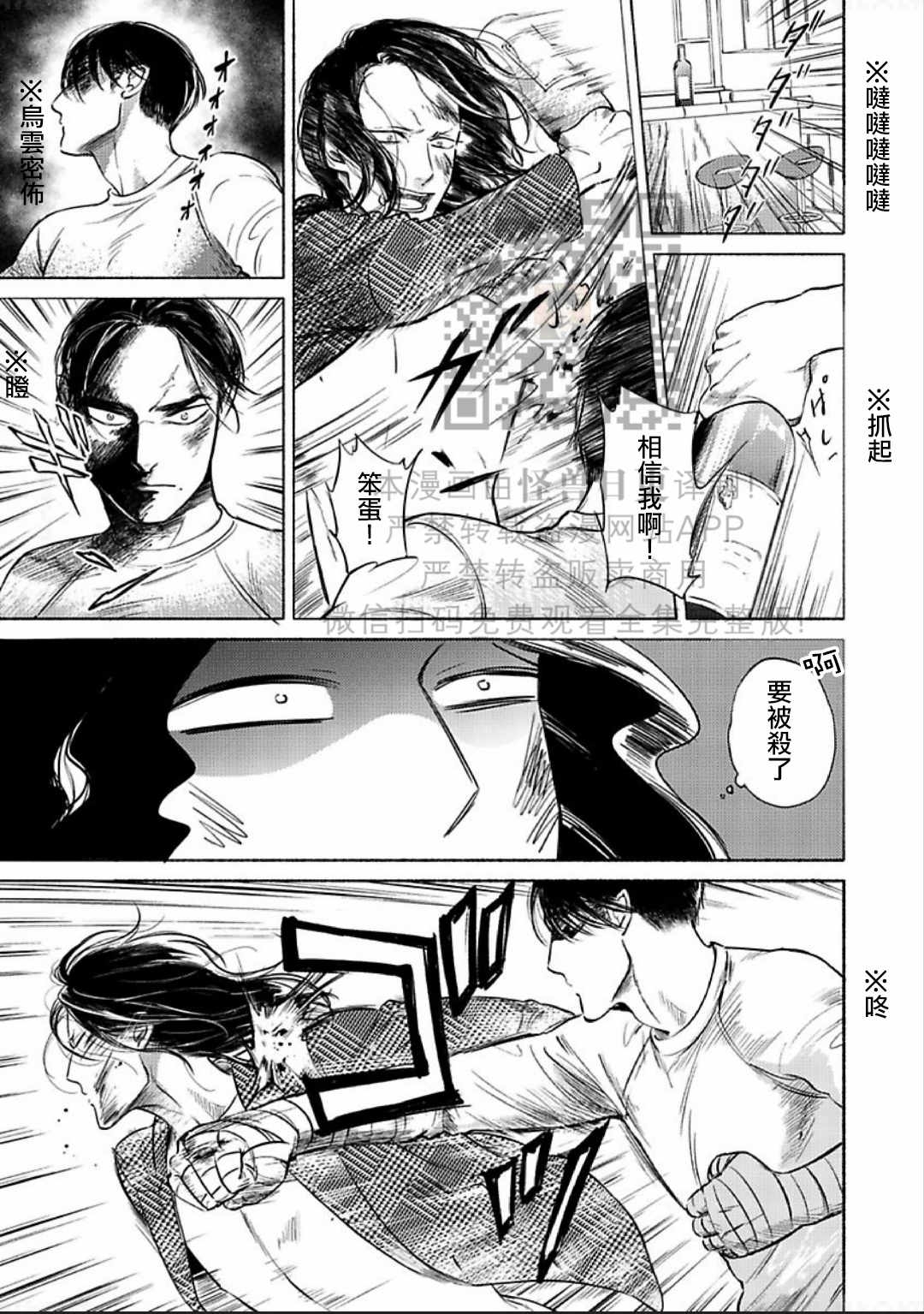 《妒火焚情 jealousy》漫画最新章节 第09话 免费下拉式在线观看章节第【36】张图片