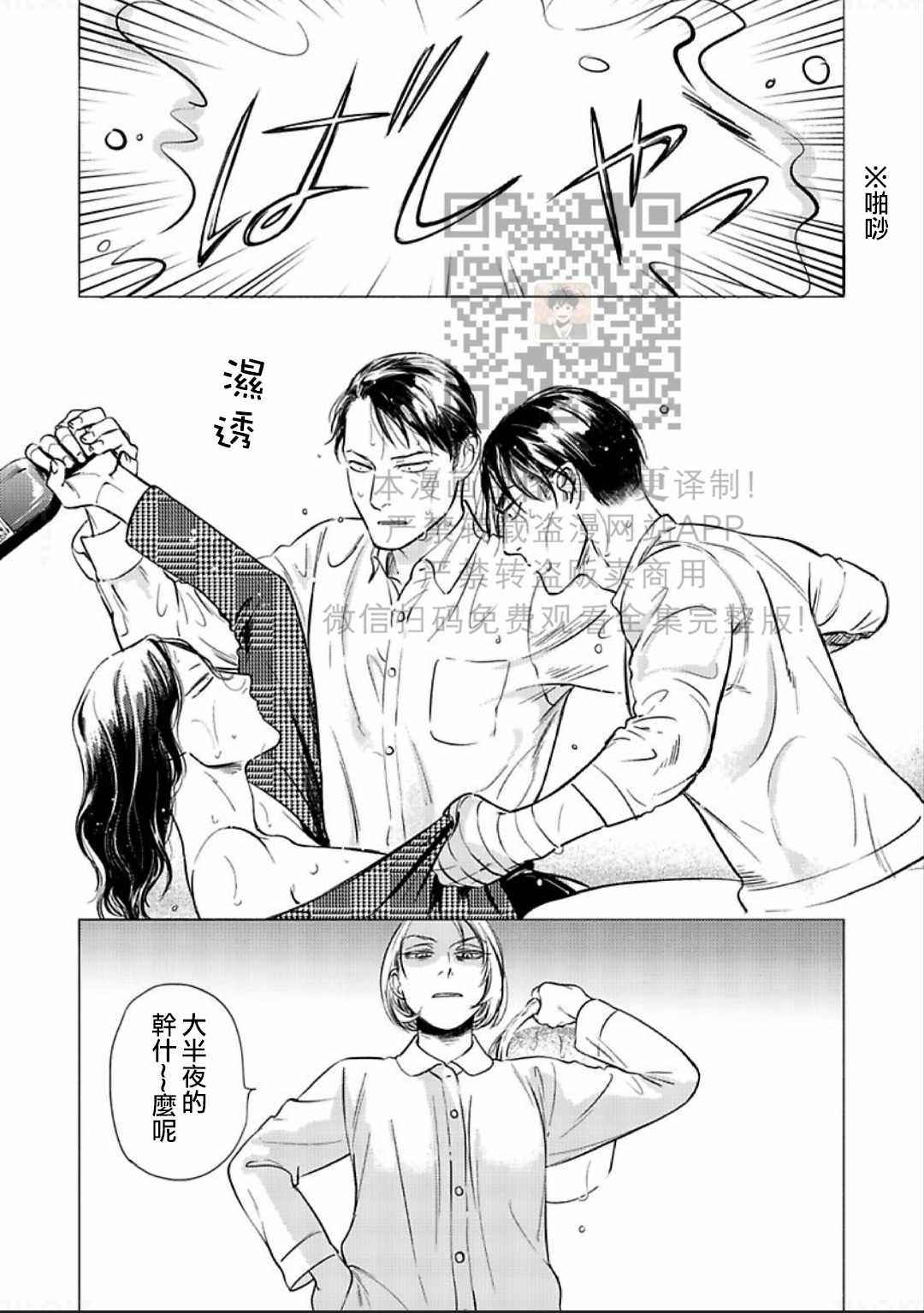 《妒火焚情 jealousy》漫画最新章节 第09话 免费下拉式在线观看章节第【38】张图片