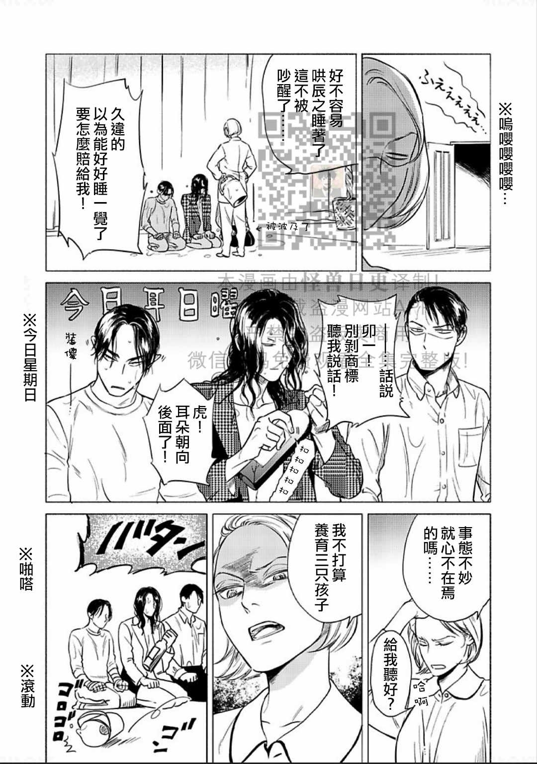 《妒火焚情 jealousy》漫画最新章节 第09话 免费下拉式在线观看章节第【39】张图片