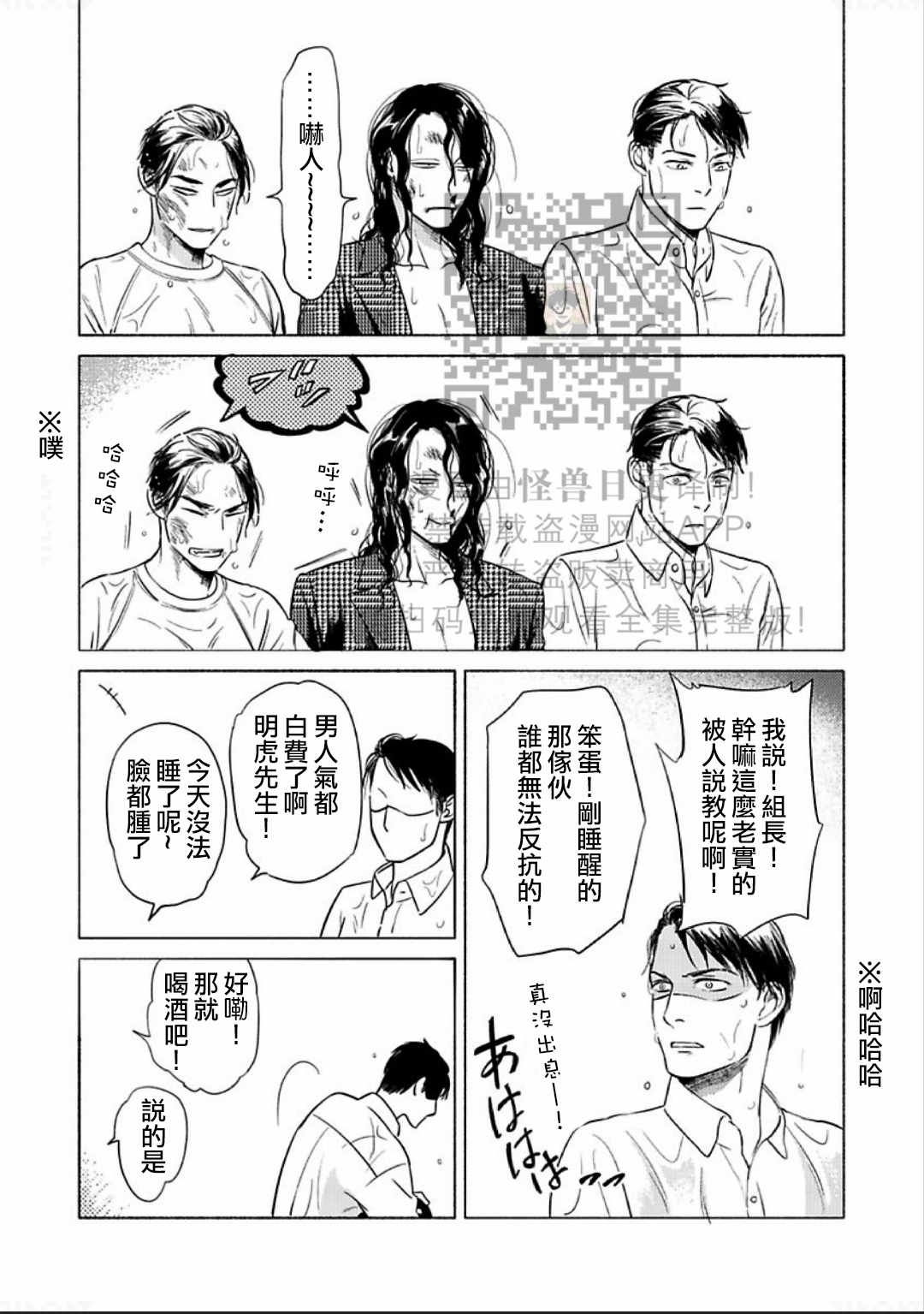 《妒火焚情 jealousy》漫画最新章节 第09话 免费下拉式在线观看章节第【40】张图片