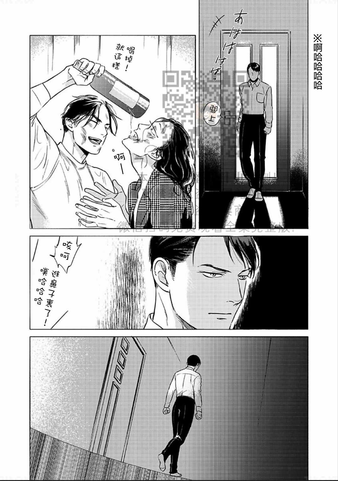 《妒火焚情 jealousy》漫画最新章节 第09话 免费下拉式在线观看章节第【41】张图片