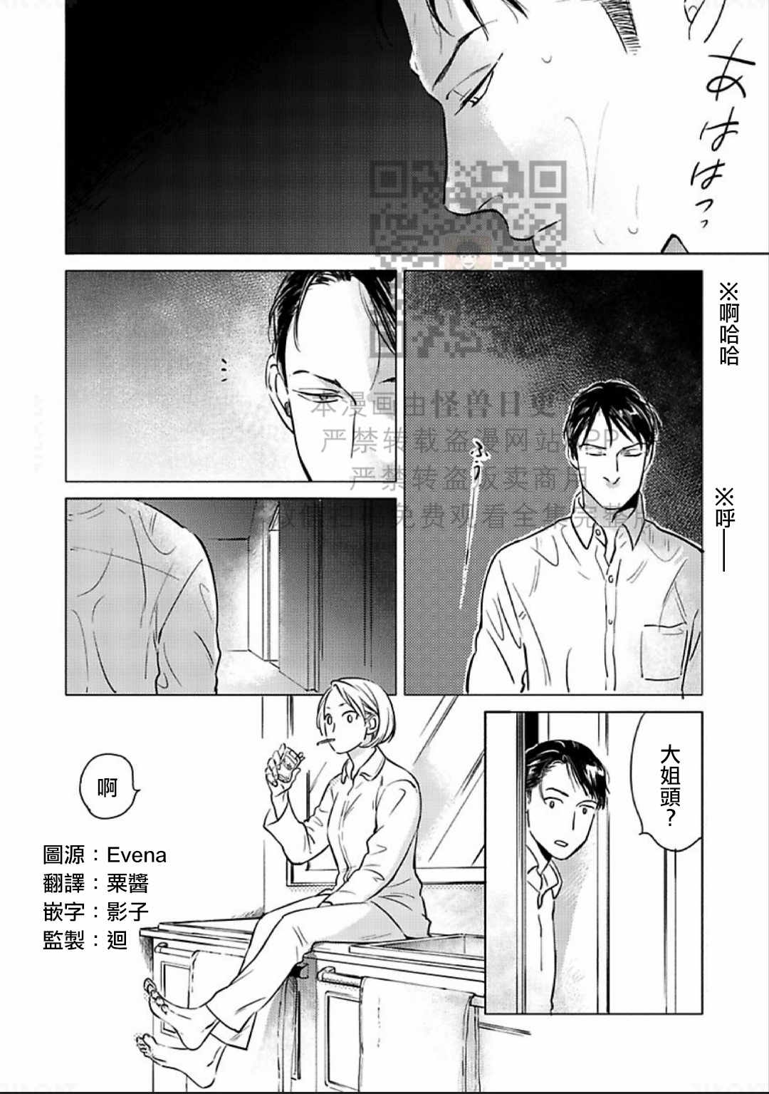 《妒火焚情 jealousy》漫画最新章节 第10话 免费下拉式在线观看章节第【1】张图片