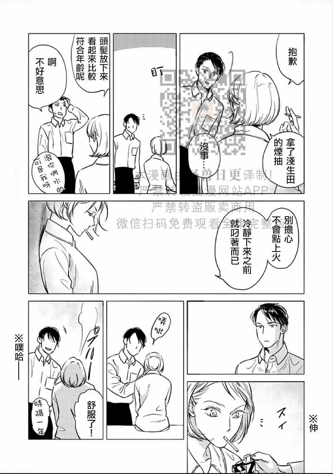 《妒火焚情 jealousy》漫画最新章节 第10话 免费下拉式在线观看章节第【2】张图片