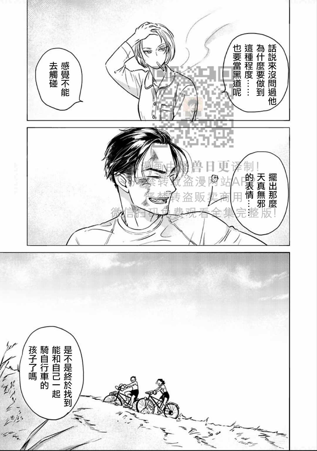 《妒火焚情 jealousy》漫画最新章节 第10话 免费下拉式在线观看章节第【5】张图片