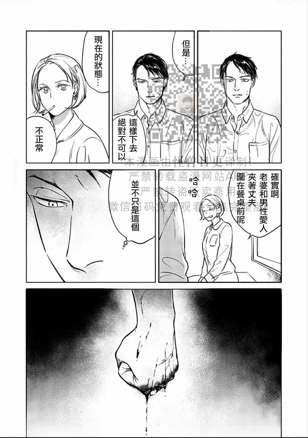 《妒火焚情 jealousy》漫画最新章节 第10话 免费下拉式在线观看章节第【6】张图片