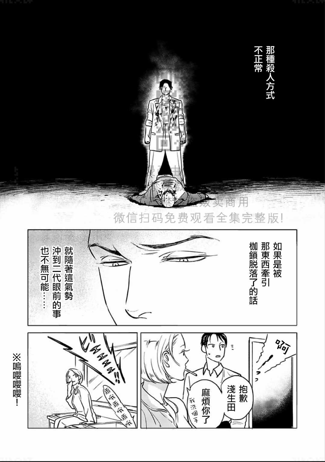 《妒火焚情 jealousy》漫画最新章节 第10话 免费下拉式在线观看章节第【7】张图片