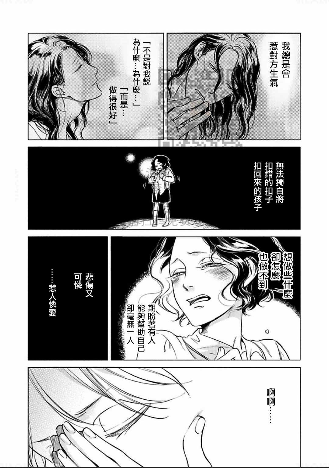 《妒火焚情 jealousy》漫画最新章节 第10话 免费下拉式在线观看章节第【9】张图片