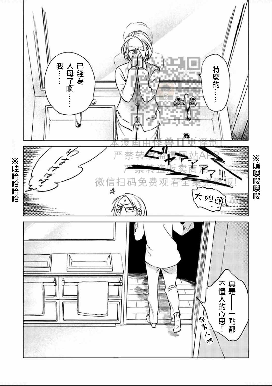 《妒火焚情 jealousy》漫画最新章节 第10话 免费下拉式在线观看章节第【10】张图片