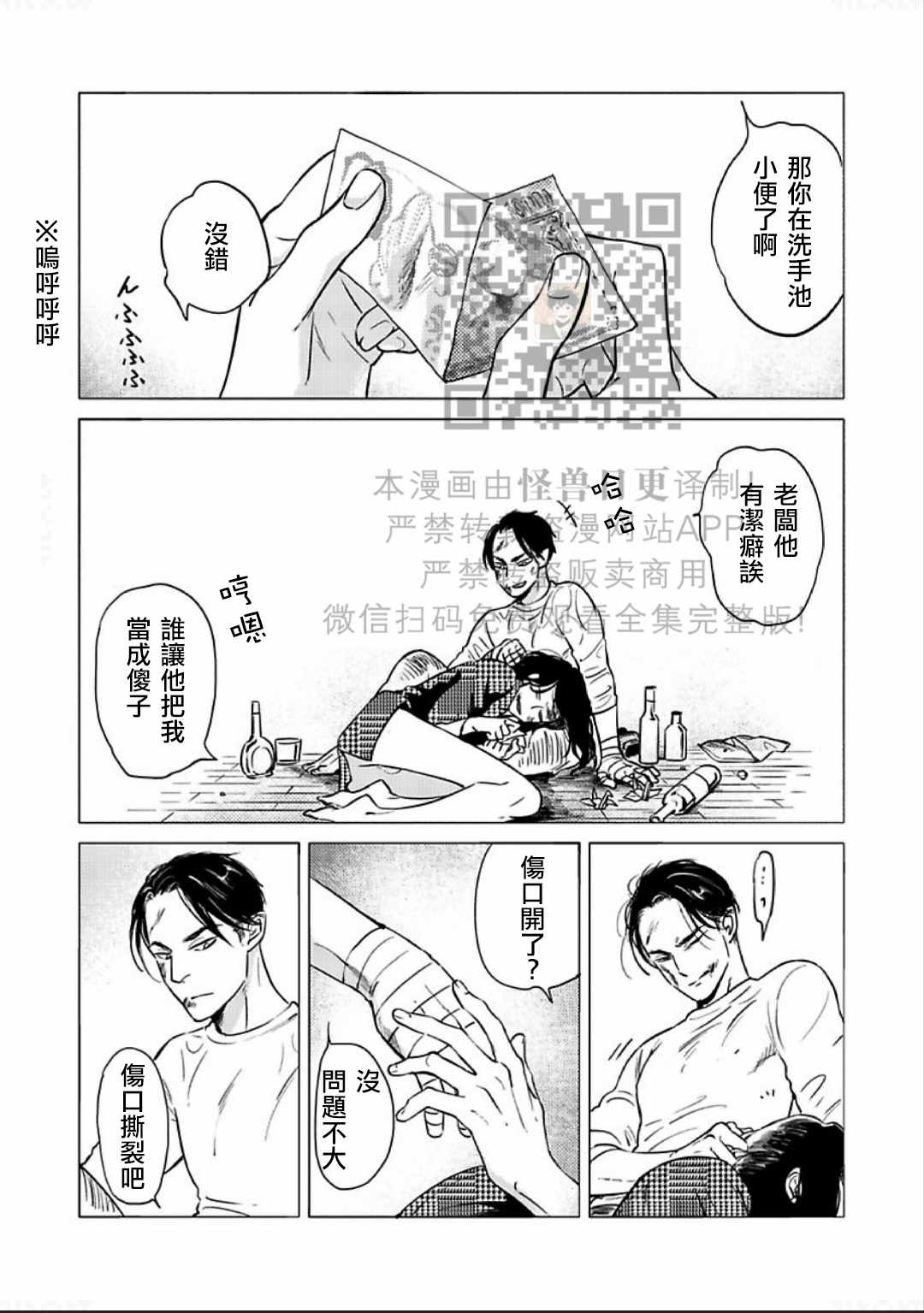 《妒火焚情 jealousy》漫画最新章节 第10话 免费下拉式在线观看章节第【11】张图片