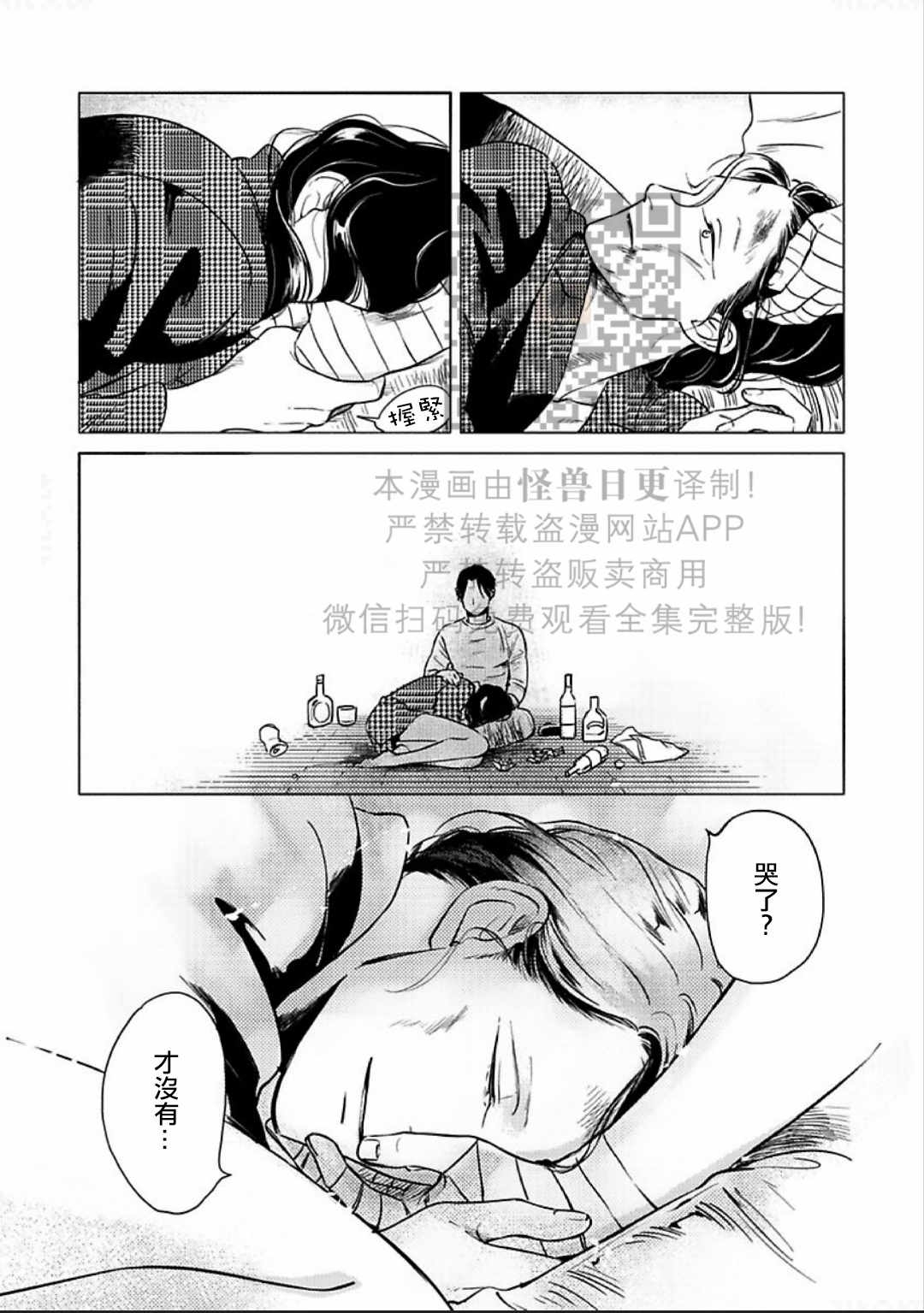 《妒火焚情 jealousy》漫画最新章节 第10话 免费下拉式在线观看章节第【13】张图片