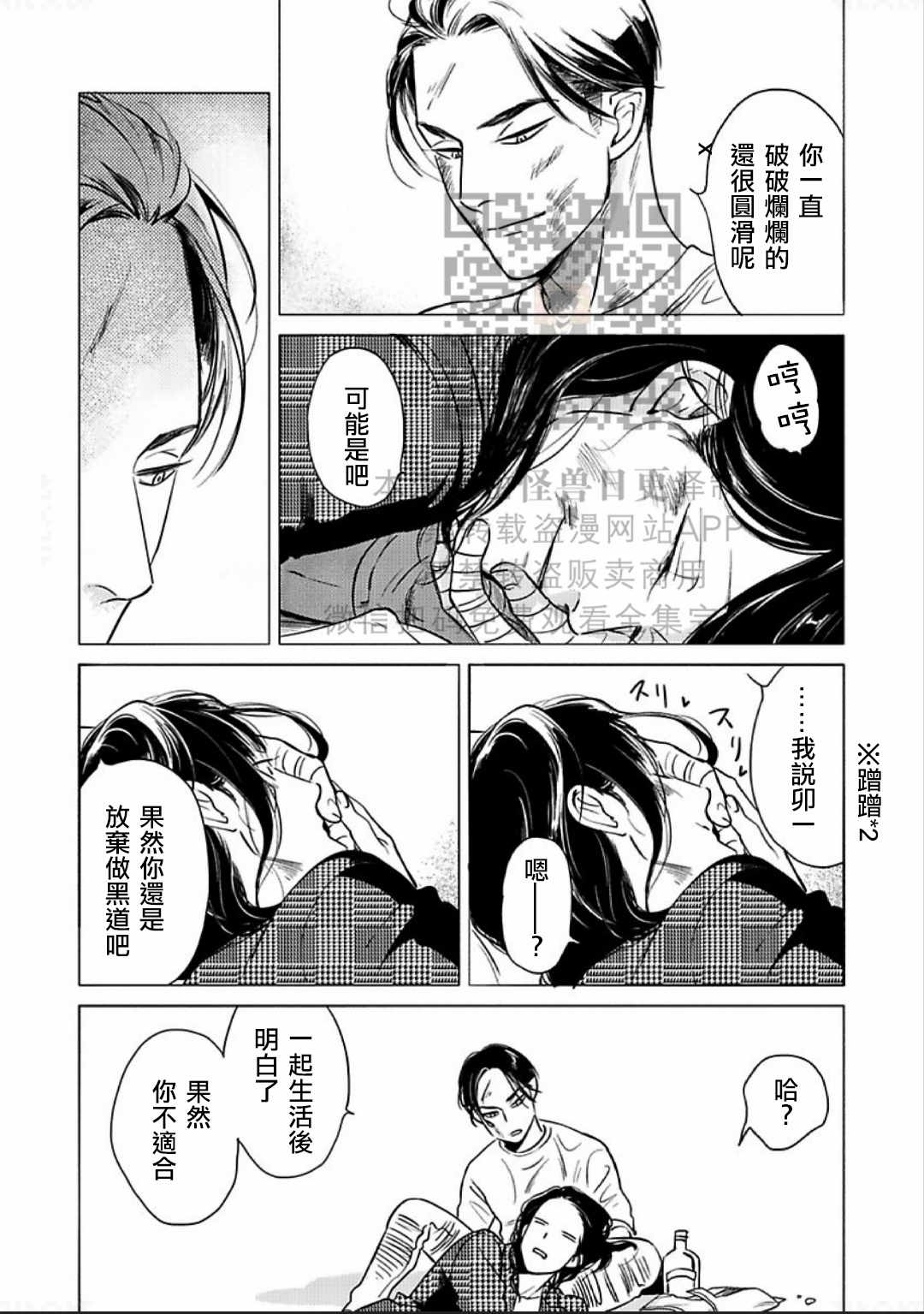 《妒火焚情 jealousy》漫画最新章节 第10话 免费下拉式在线观看章节第【14】张图片