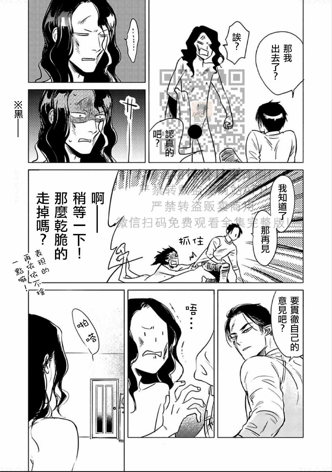 《妒火焚情 jealousy》漫画最新章节 第10话 免费下拉式在线观看章节第【18】张图片