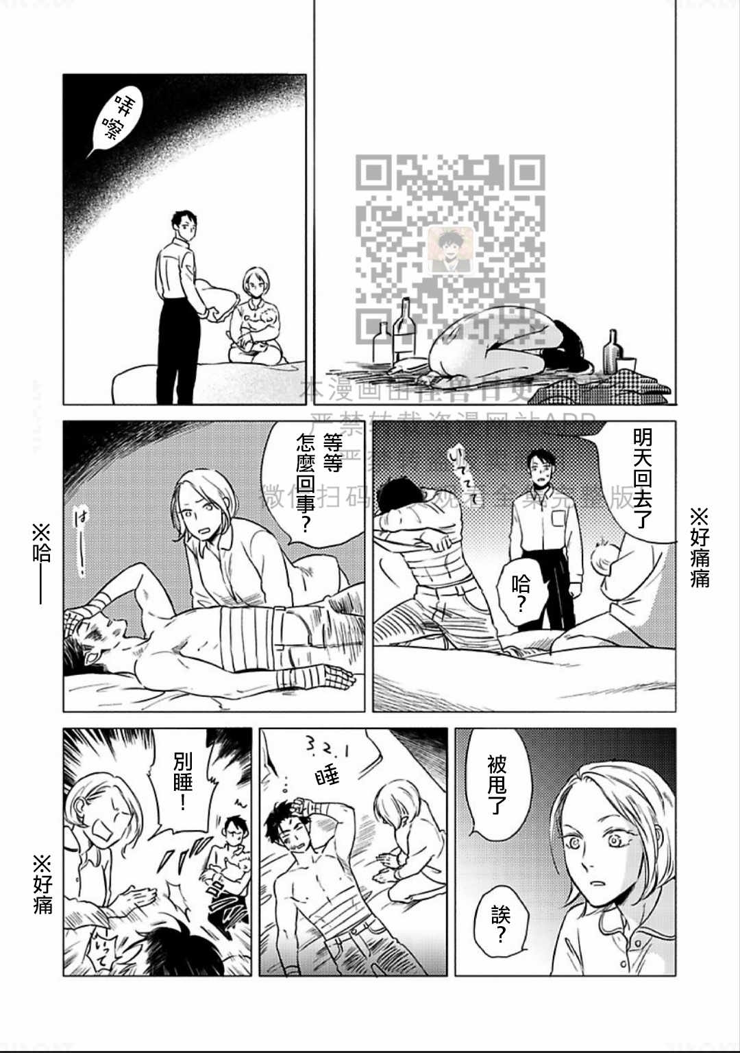 《妒火焚情 jealousy》漫画最新章节 第10话 免费下拉式在线观看章节第【19】张图片