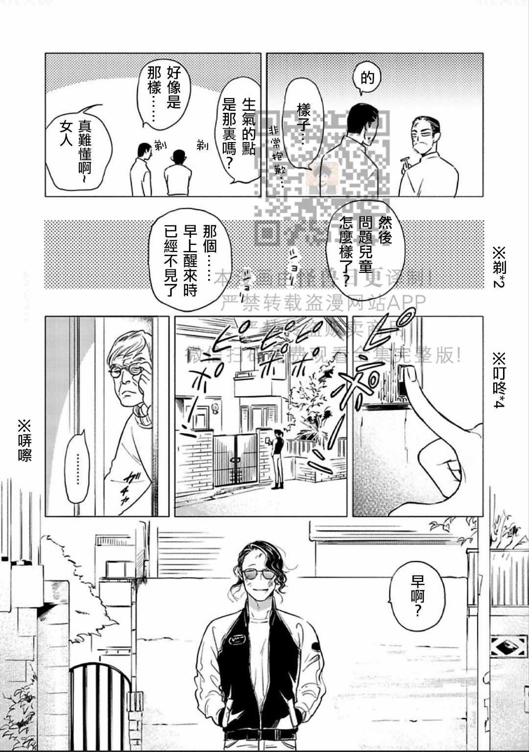 《妒火焚情 jealousy》漫画最新章节 第10话 免费下拉式在线观看章节第【25】张图片