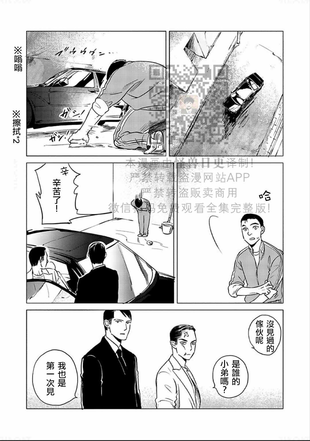 《妒火焚情 jealousy》漫画最新章节 第10话 免费下拉式在线观看章节第【27】张图片