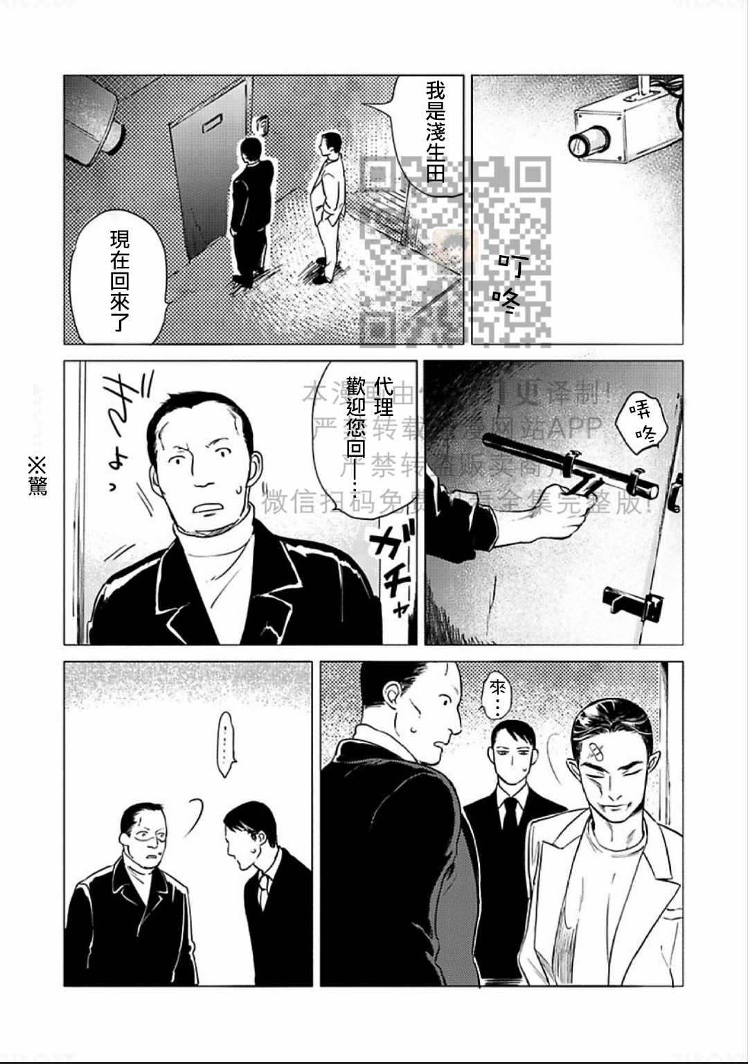 《妒火焚情 jealousy》漫画最新章节 第10话 免费下拉式在线观看章节第【28】张图片