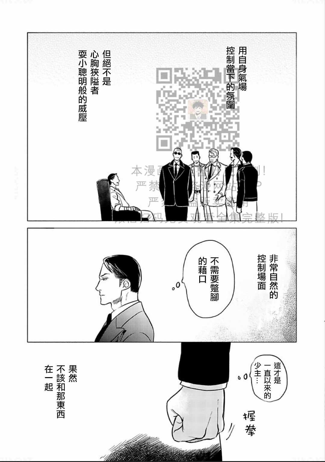 《妒火焚情 jealousy》漫画最新章节 第10话 免费下拉式在线观看章节第【30】张图片