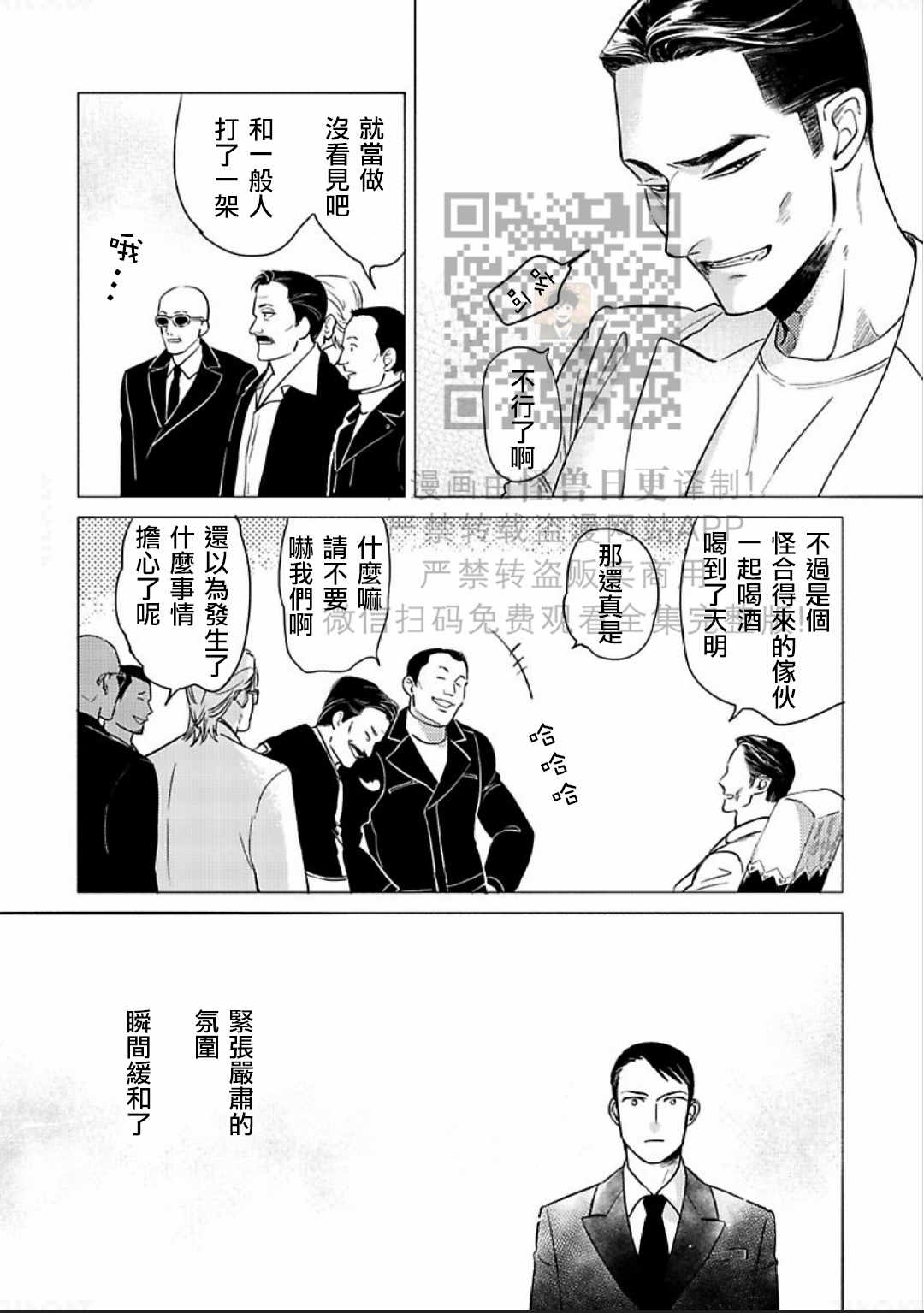 《妒火焚情 jealousy》漫画最新章节 第10话 免费下拉式在线观看章节第【31】张图片