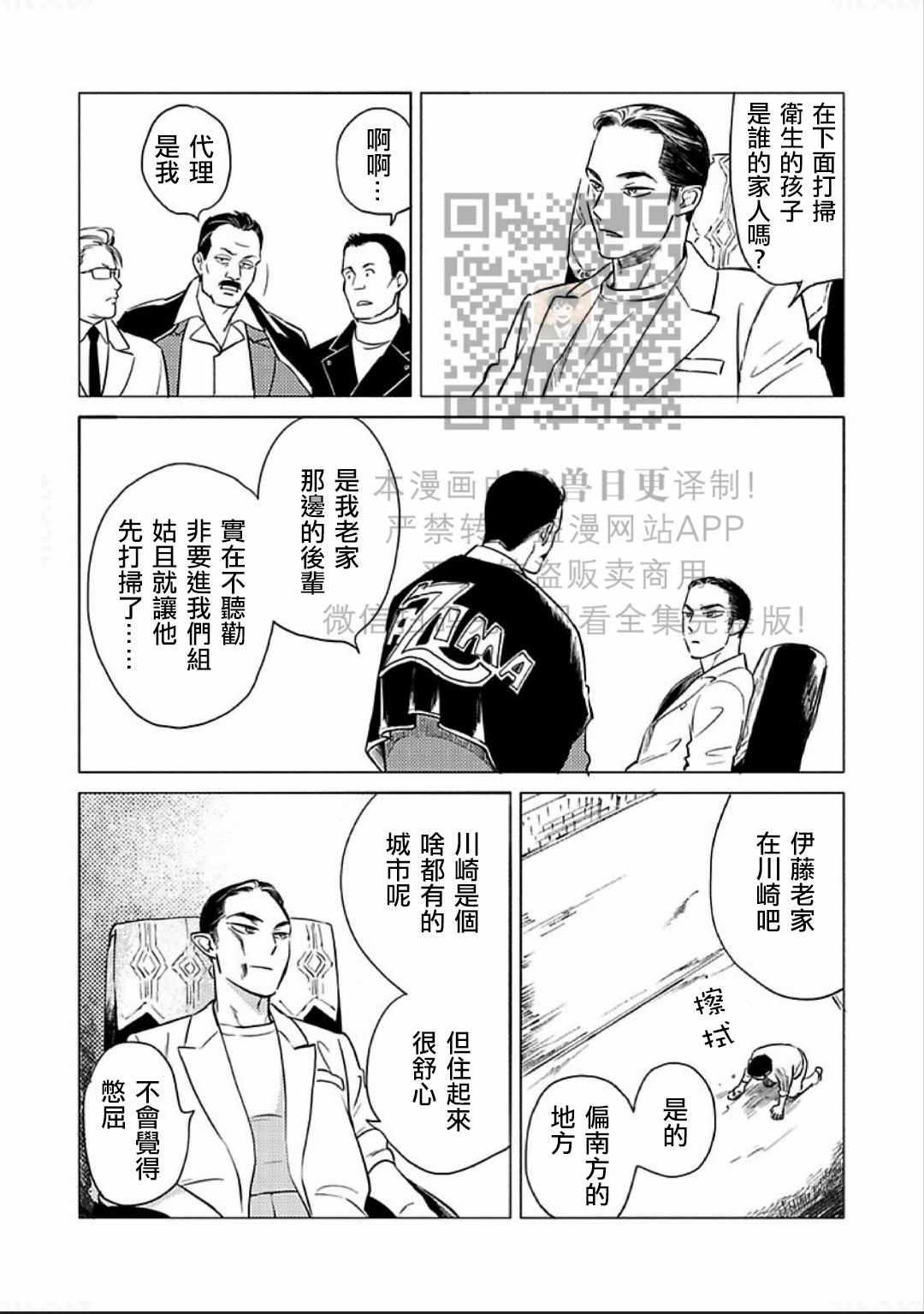 《妒火焚情 jealousy》漫画最新章节 第10话 免费下拉式在线观看章节第【32】张图片